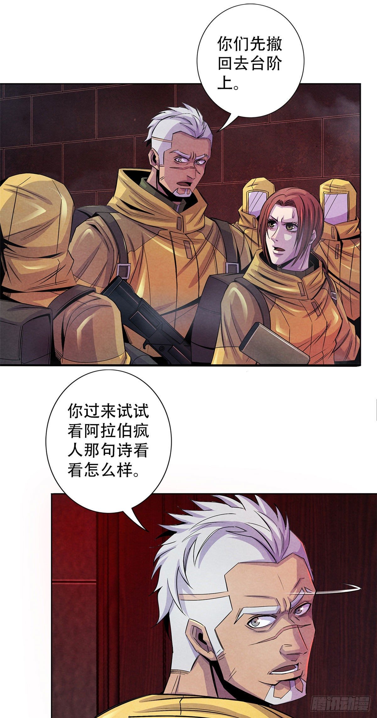 黎明医生韩漫全集-53 耳边的低语无删减无遮挡章节图片 
