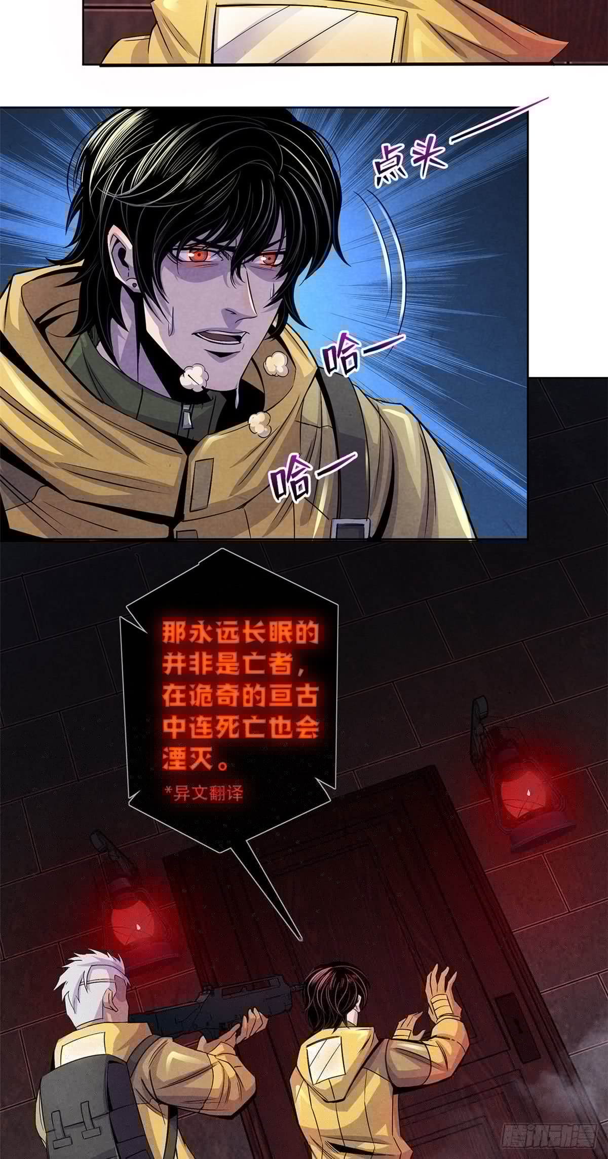 黎明医生韩漫全集-53 耳边的低语无删减无遮挡章节图片 
