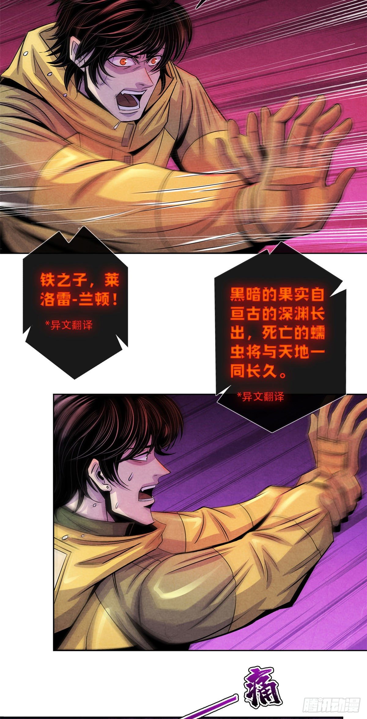 黎明医生韩漫全集-53 耳边的低语无删减无遮挡章节图片 