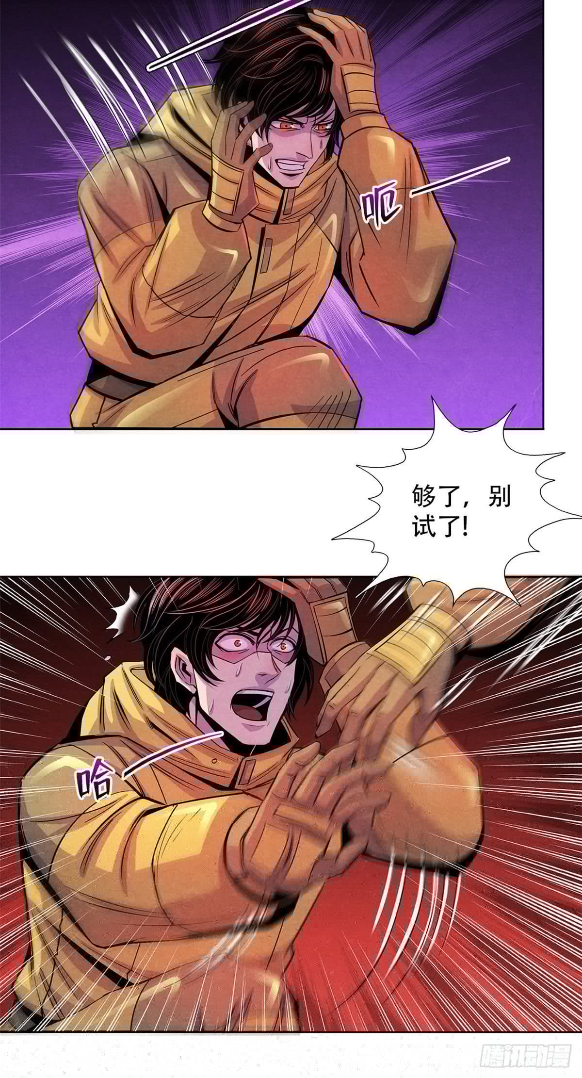 黎明医生韩漫全集-53 耳边的低语无删减无遮挡章节图片 