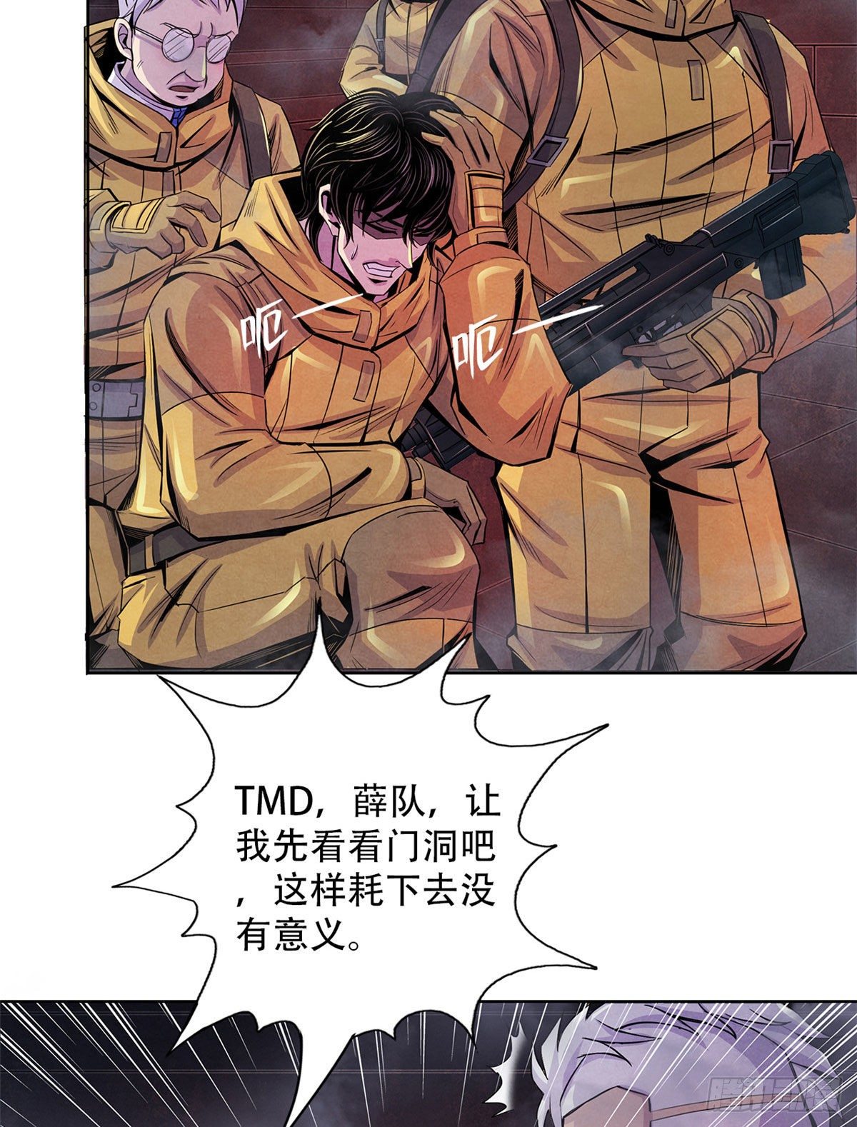 黎明医生韩漫全集-53 耳边的低语无删减无遮挡章节图片 