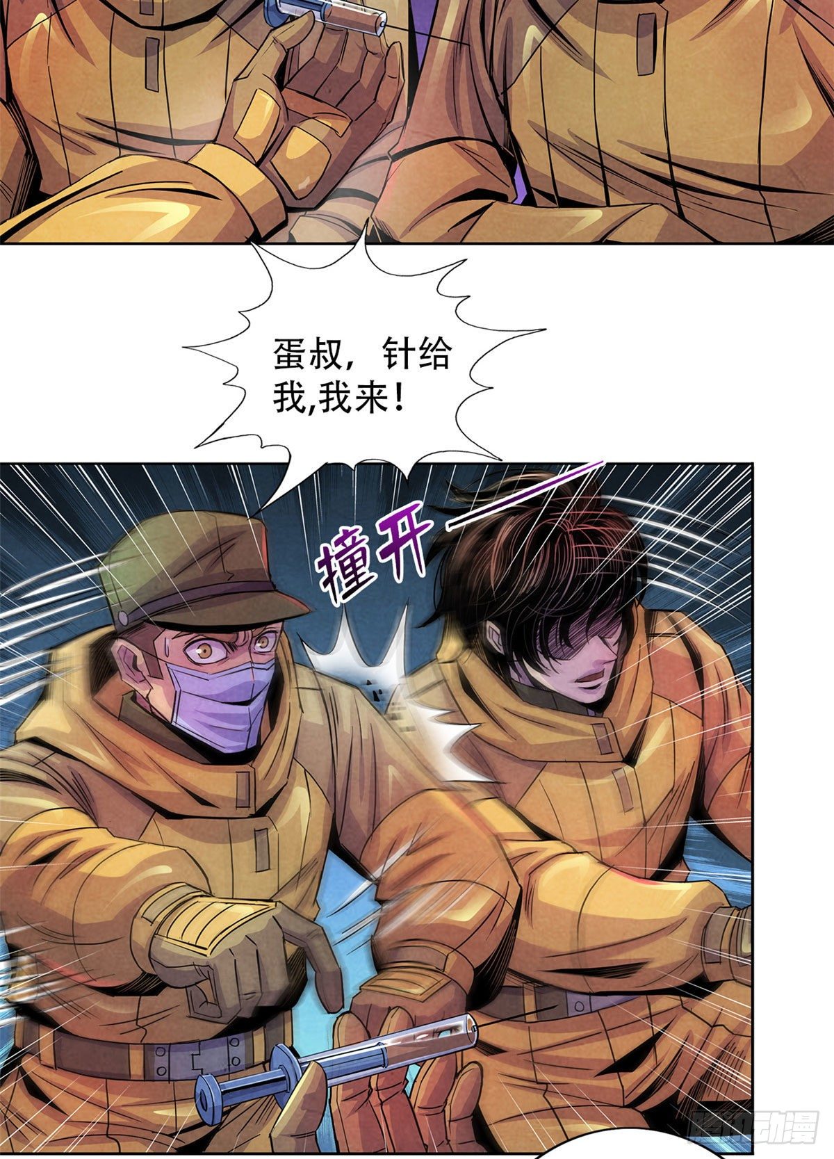 黎明医生韩漫全集-53 耳边的低语无删减无遮挡章节图片 