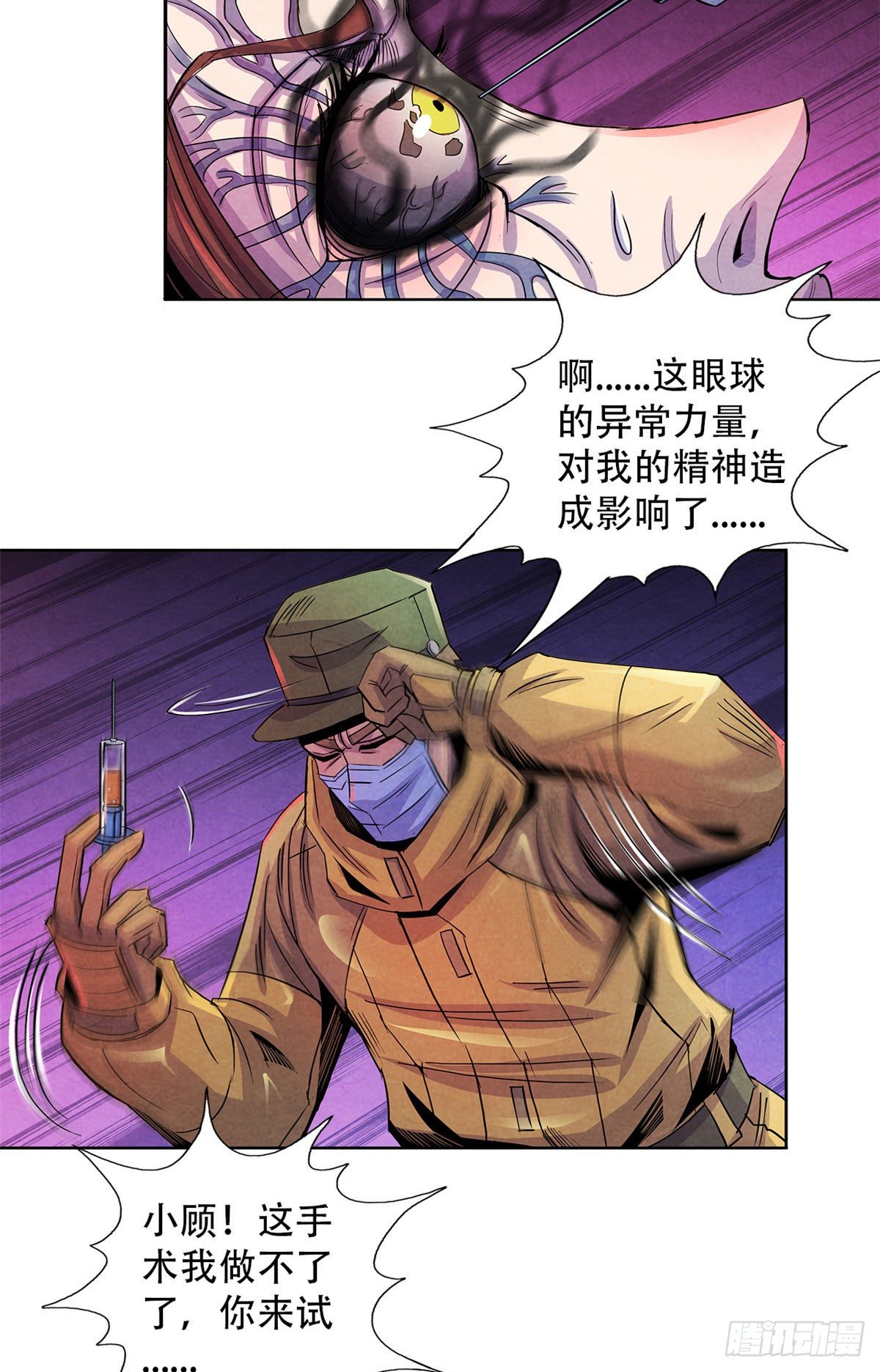 黎明医生韩漫全集-53 耳边的低语无删减无遮挡章节图片 