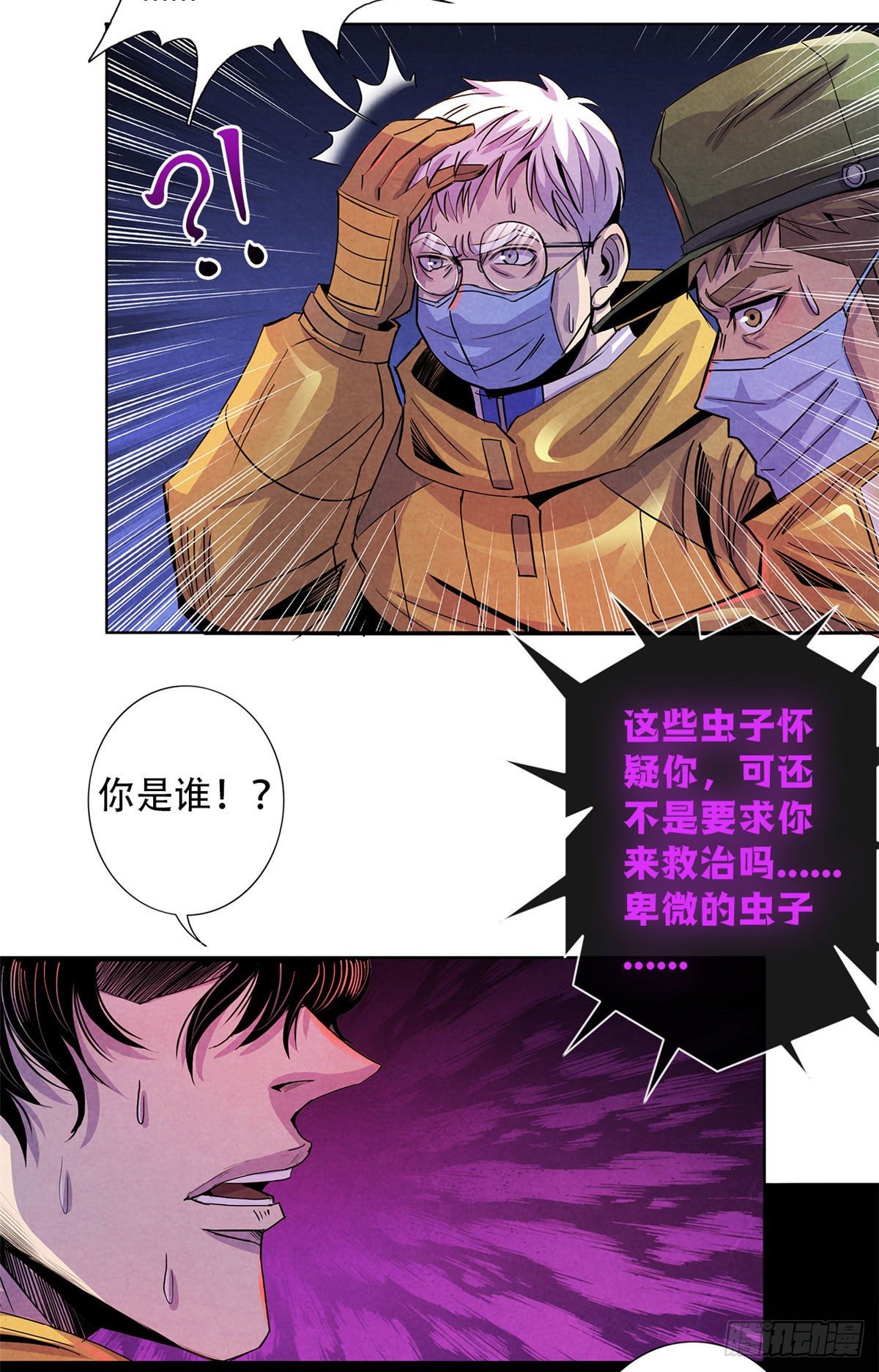 黎明医生韩漫全集-53 耳边的低语无删减无遮挡章节图片 