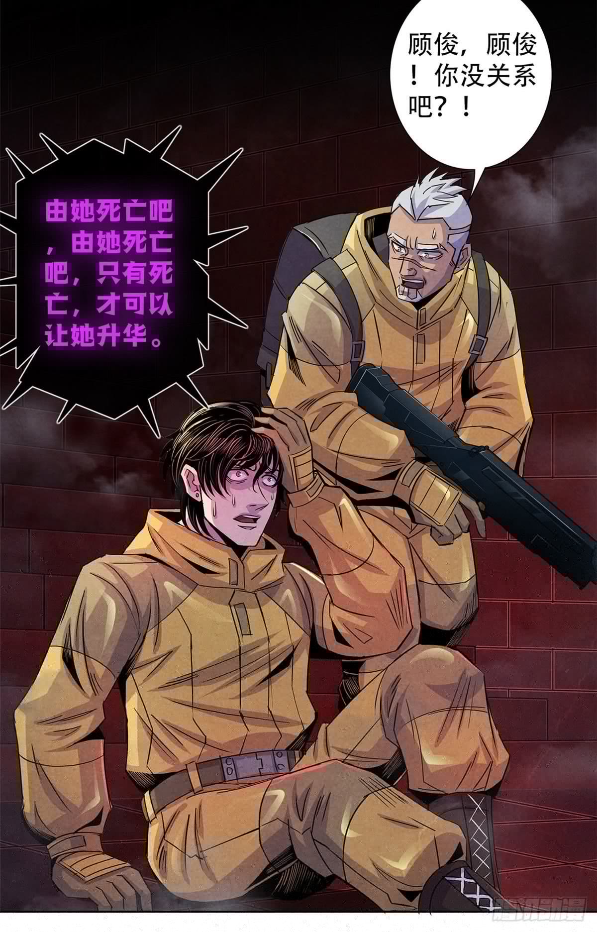 黎明医生韩漫全集-53 耳边的低语无删减无遮挡章节图片 