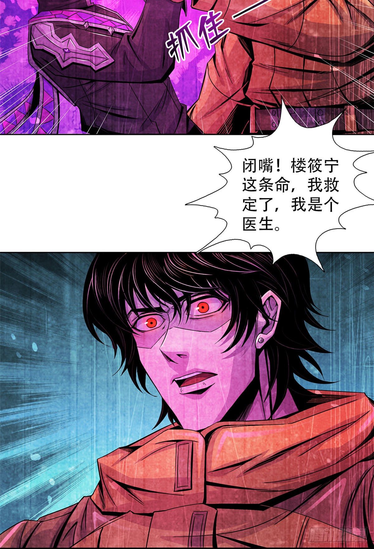 黎明医生韩漫全集-54 谁人的意志无删减无遮挡章节图片 