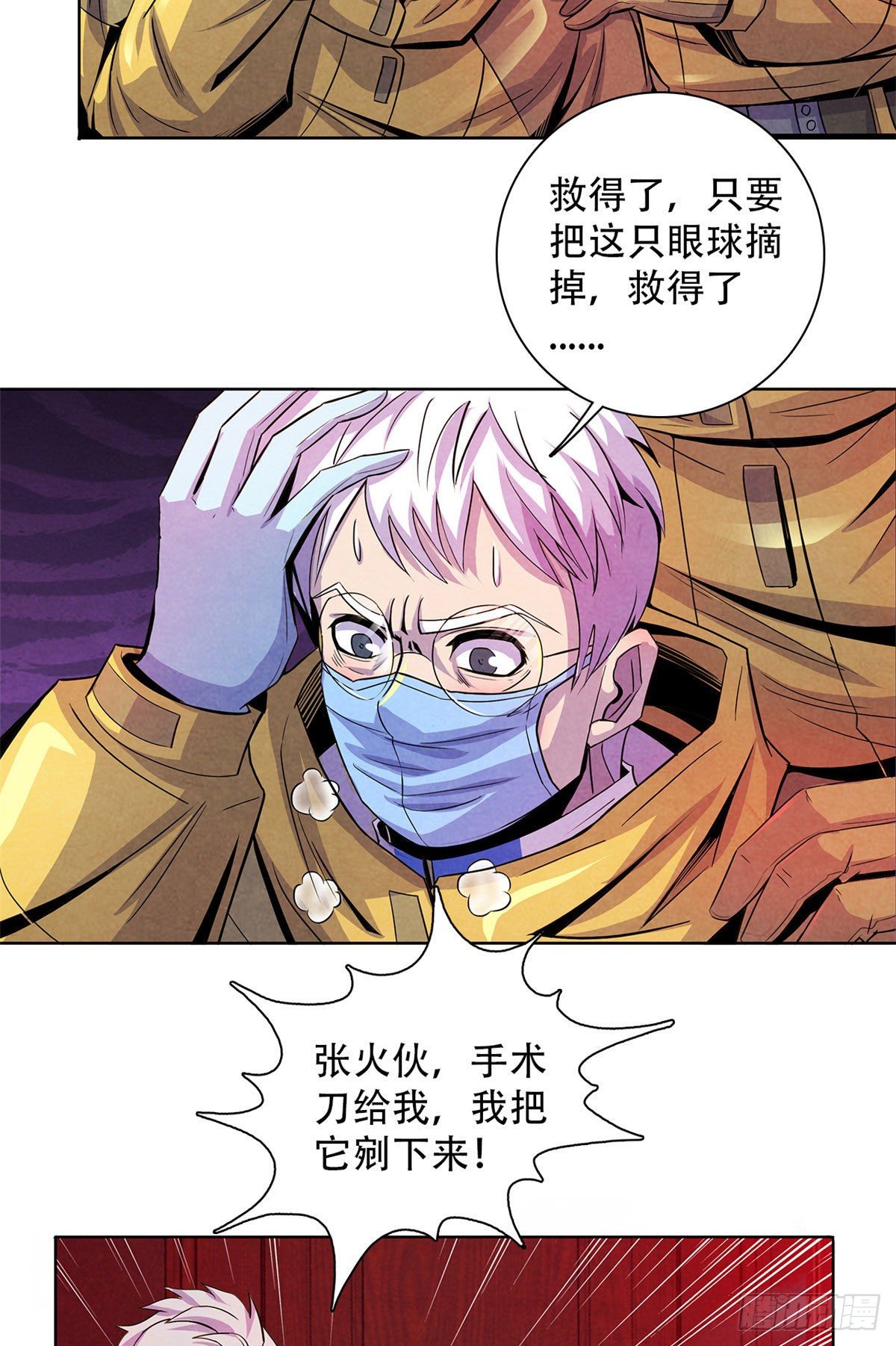 黎明医生韩漫全集-54 谁人的意志无删减无遮挡章节图片 