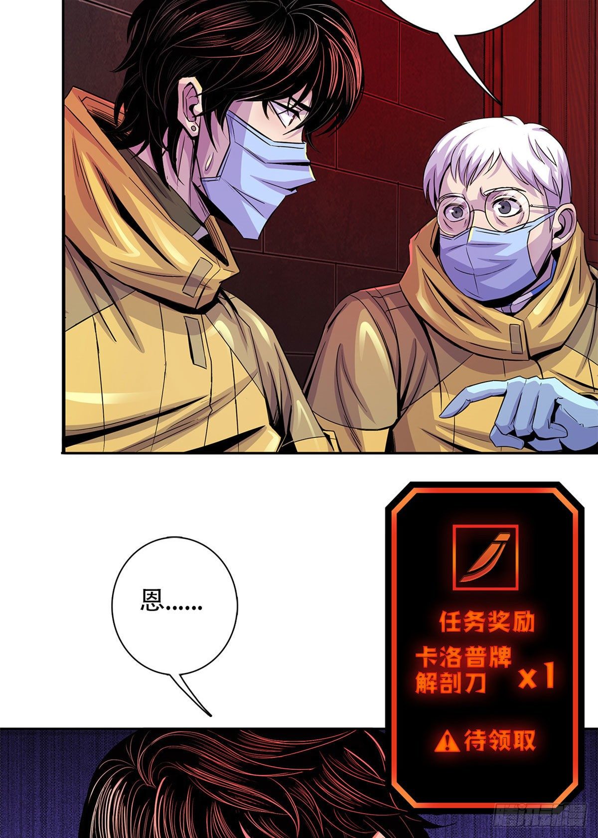 黎明医生韩漫全集-54 谁人的意志无删减无遮挡章节图片 