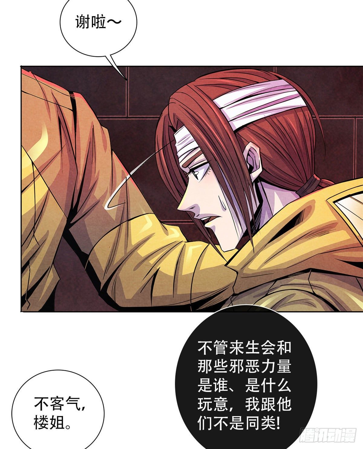 黎明医生韩漫全集-54 谁人的意志无删减无遮挡章节图片 