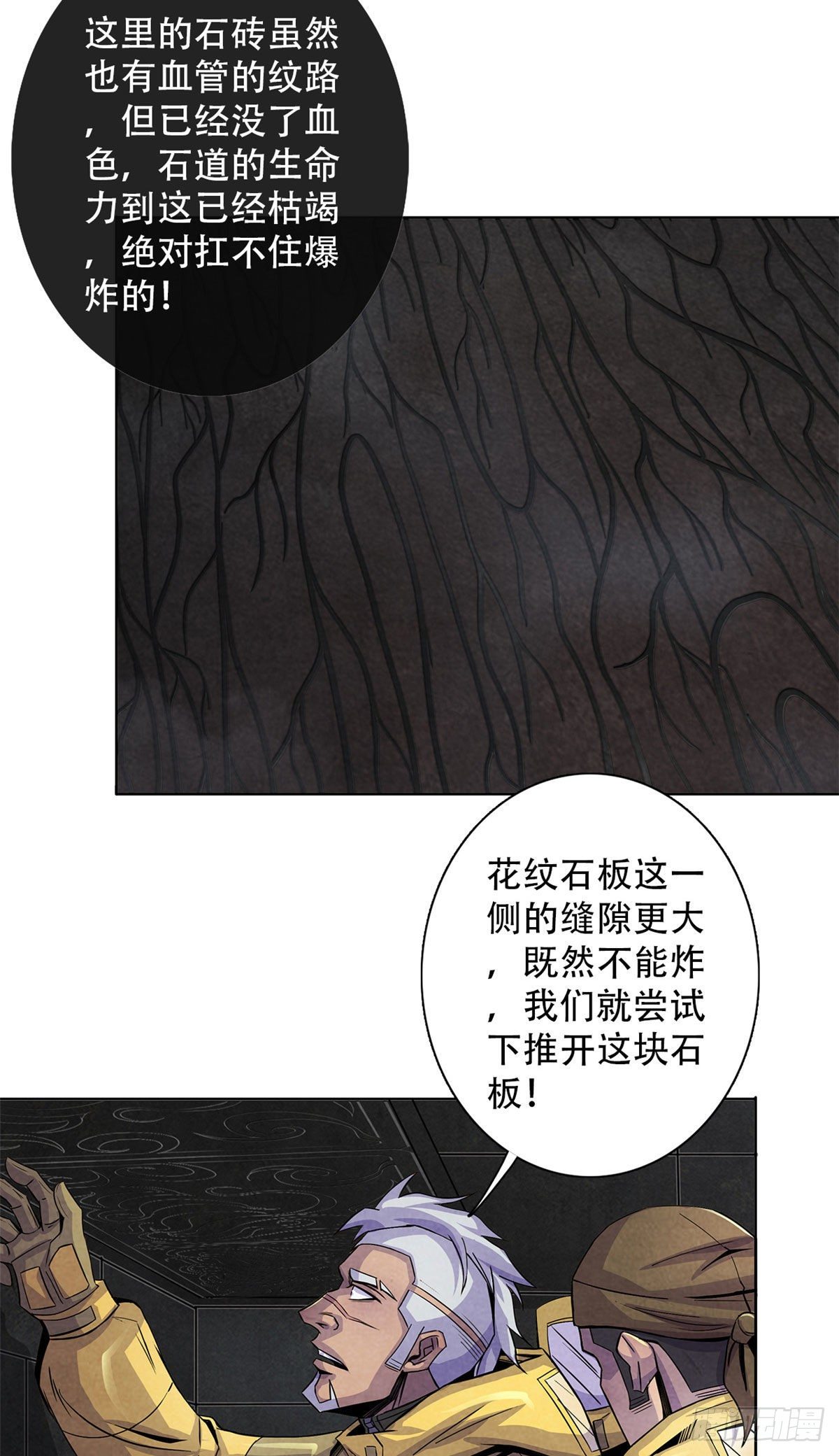 黎明医生韩漫全集-55 卡洛普牌解剖刀无删减无遮挡章节图片 