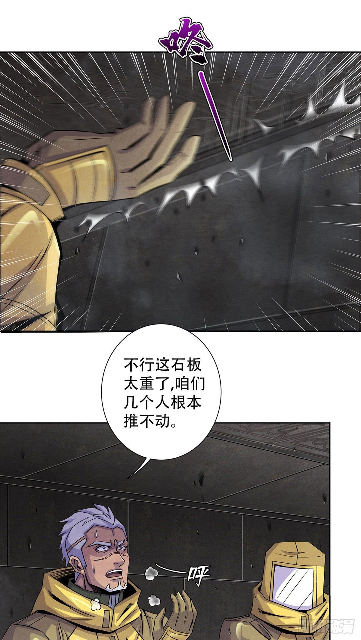 黎明医生韩漫全集-56 血色幻象无删减无遮挡章节图片 
