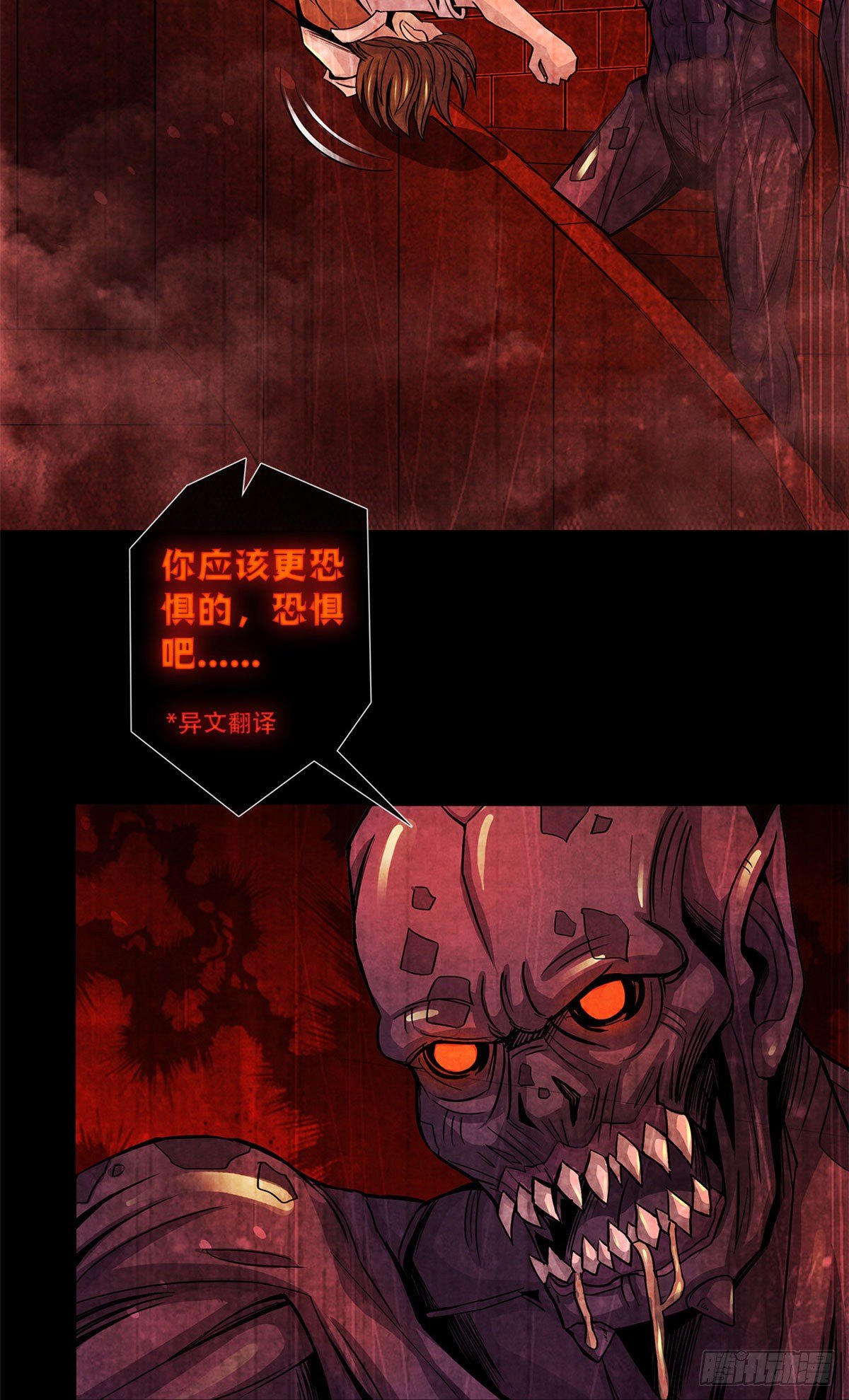 黎明医生韩漫全集-56 血色幻象无删减无遮挡章节图片 