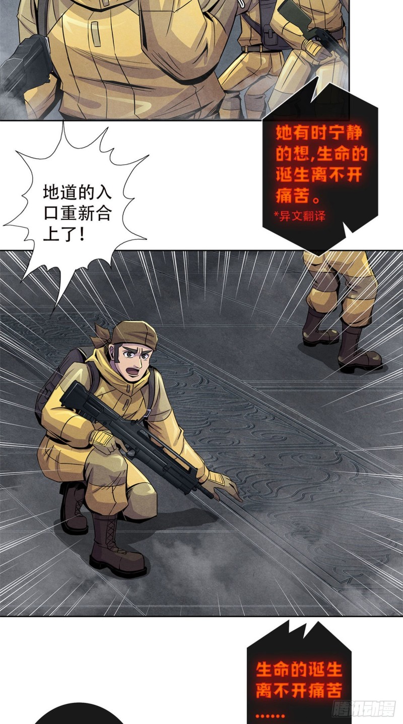 黎明医生韩漫全集-57 弃信者无删减无遮挡章节图片 