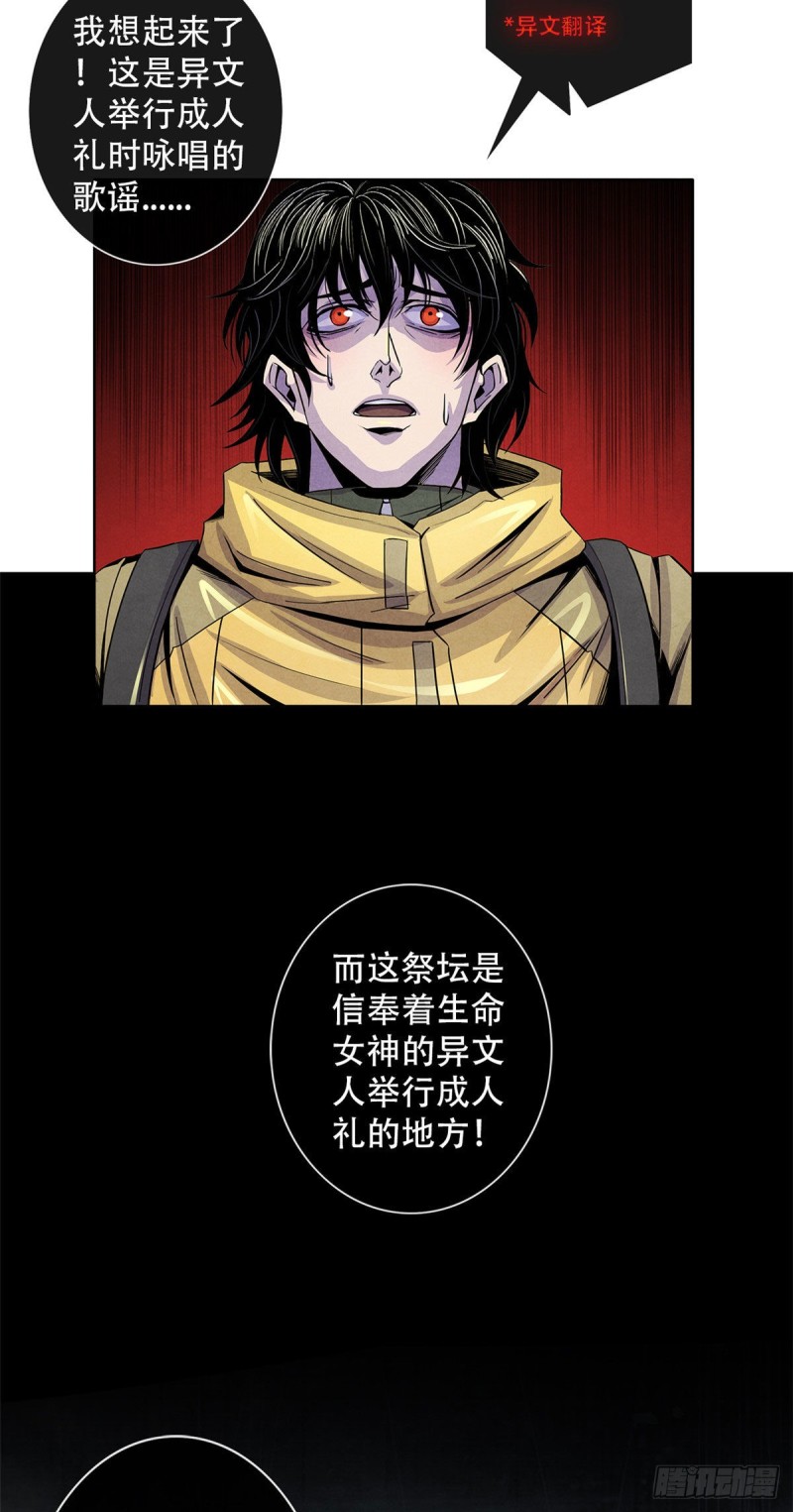 黎明医生韩漫全集-57 弃信者无删减无遮挡章节图片 