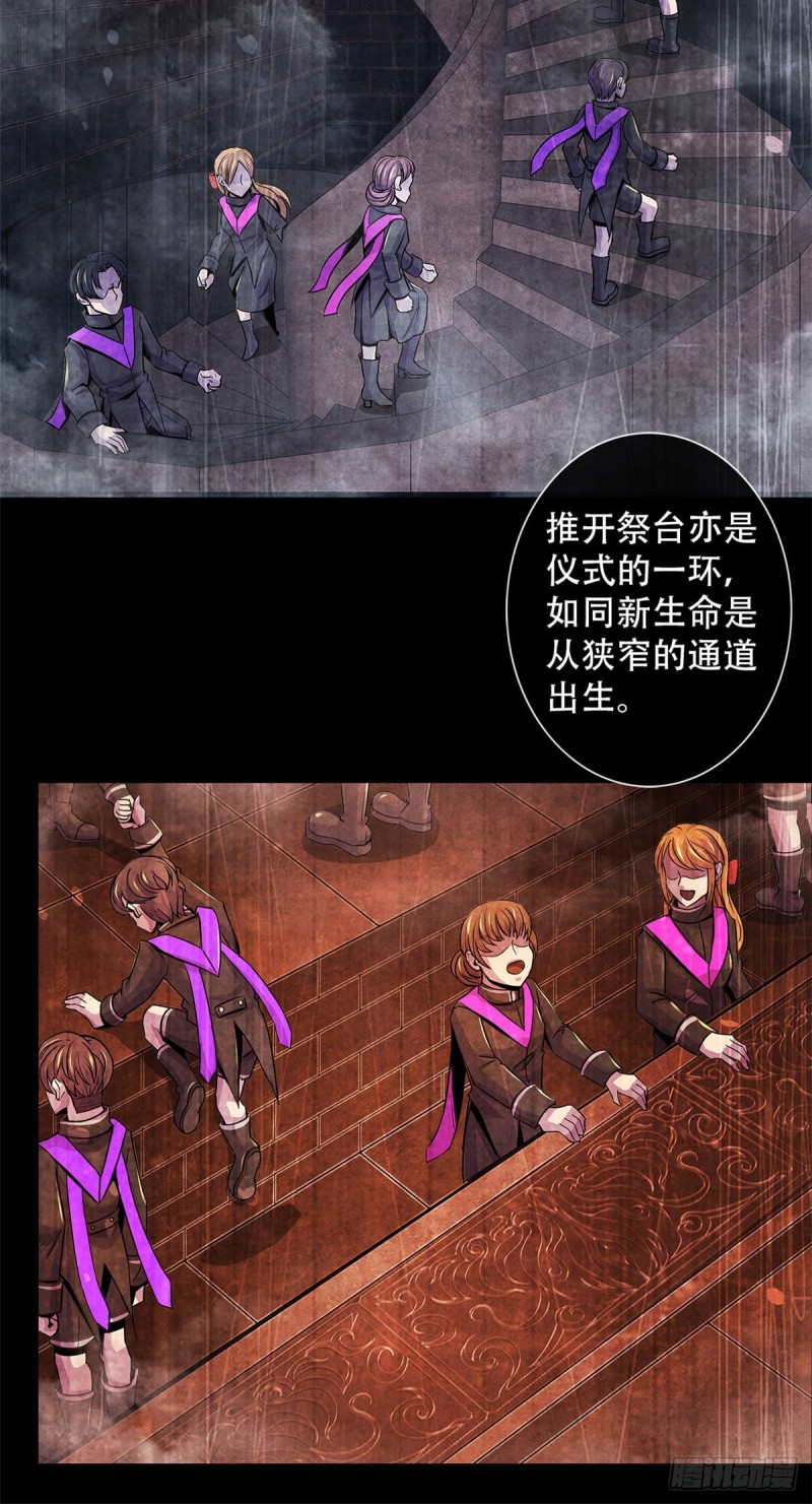 黎明医生韩漫全集-57 弃信者无删减无遮挡章节图片 