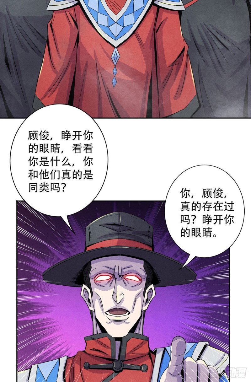 黎明医生韩漫全集-57 弃信者无删减无遮挡章节图片 