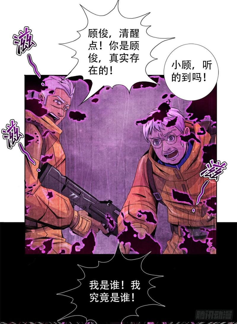 黎明医生韩漫全集-57 弃信者无删减无遮挡章节图片 