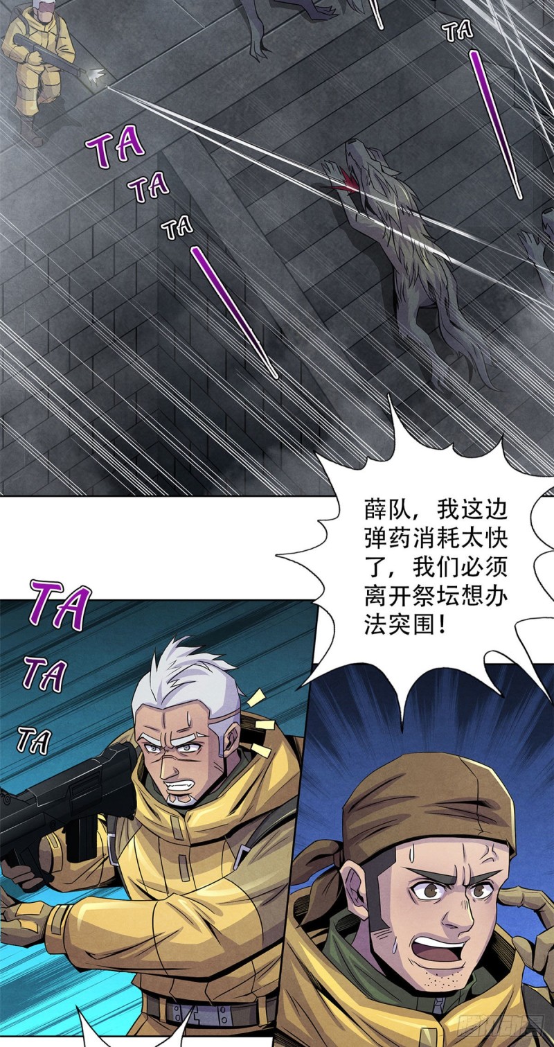 黎明医生韩漫全集-57 弃信者无删减无遮挡章节图片 