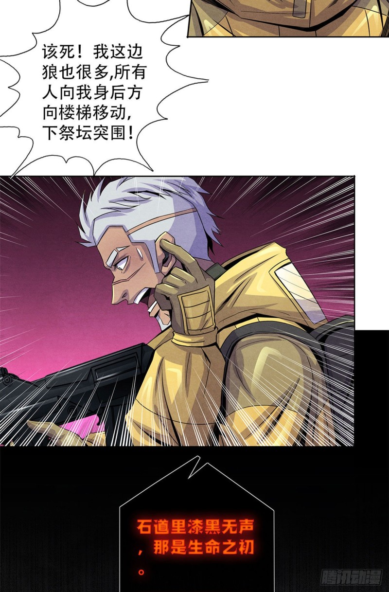 黎明医生韩漫全集-57 弃信者无删减无遮挡章节图片 