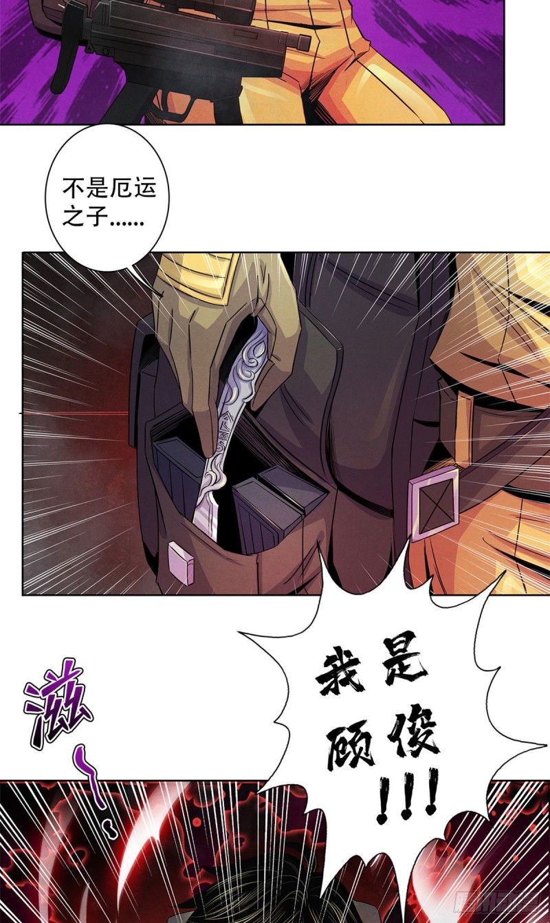 黎明医生韩漫全集-58 光与暗无删减无遮挡章节图片 