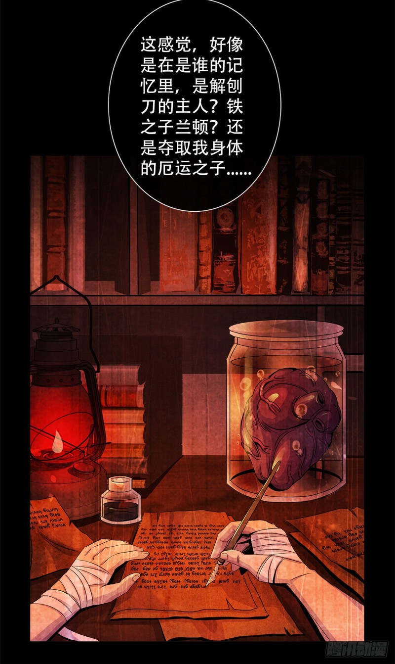 黎明医生韩漫全集-58 光与暗无删减无遮挡章节图片 