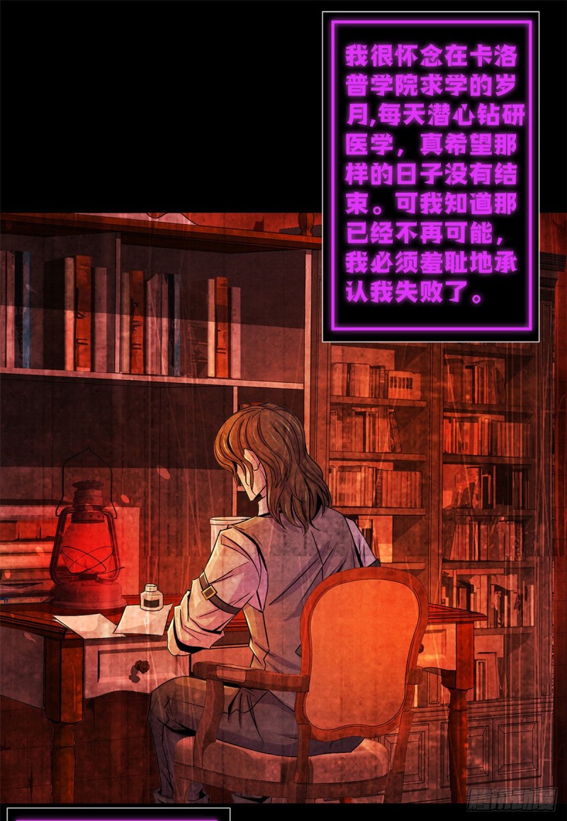 黎明医生韩漫全集-58 光与暗无删减无遮挡章节图片 