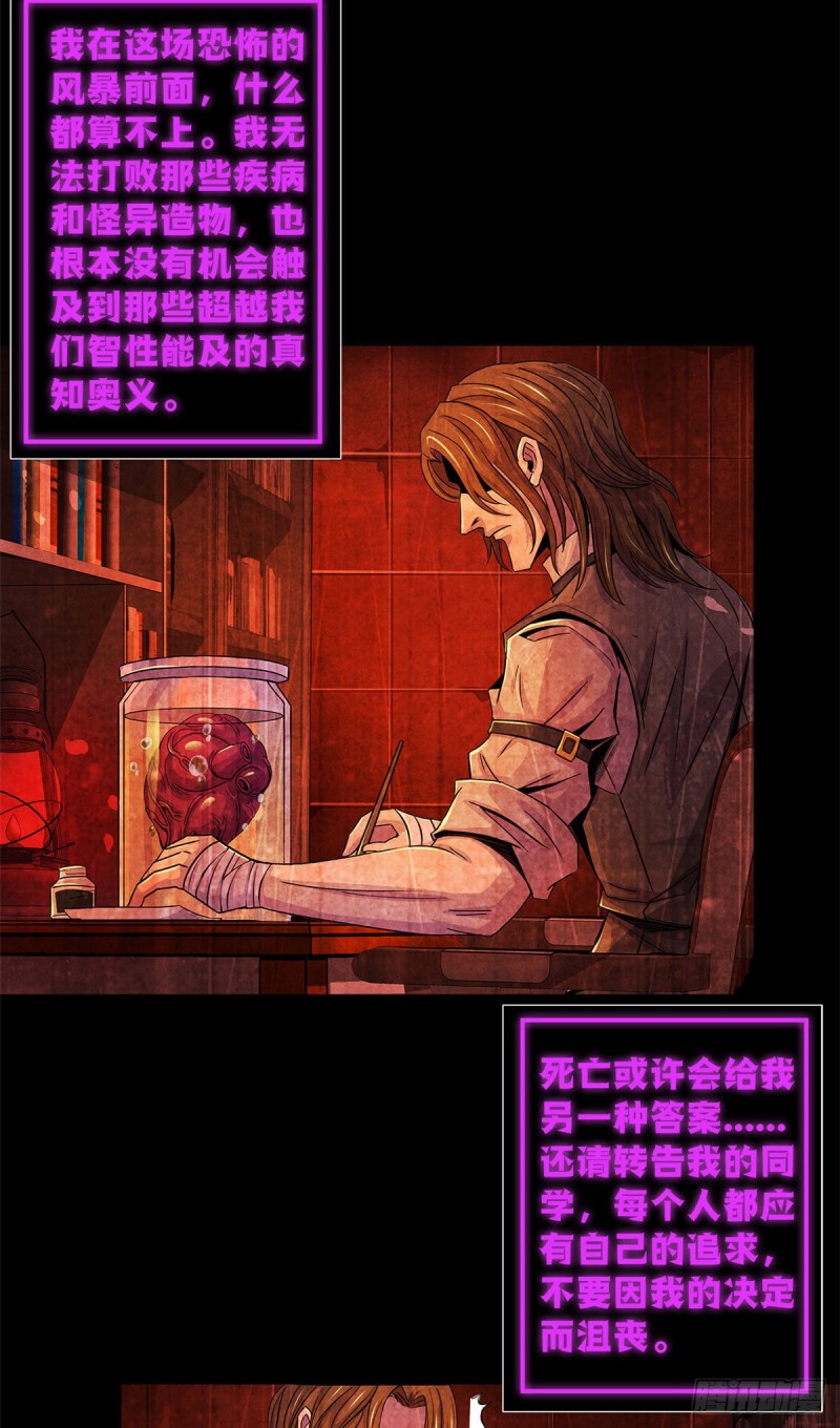 黎明医生韩漫全集-58 光与暗无删减无遮挡章节图片 