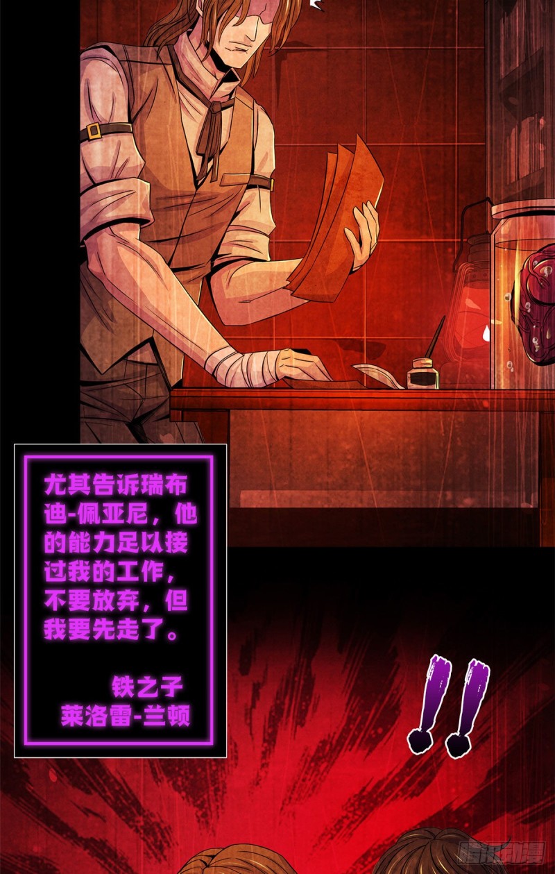 黎明医生韩漫全集-58 光与暗无删减无遮挡章节图片 