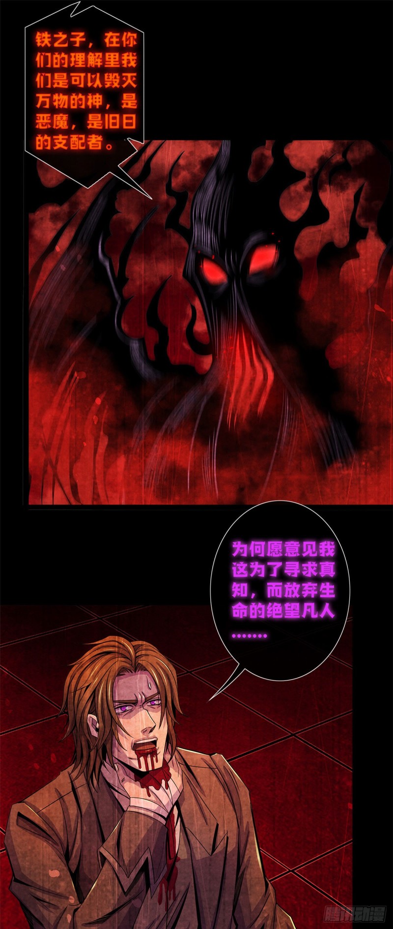 黎明医生韩漫全集-58 光与暗无删减无遮挡章节图片 