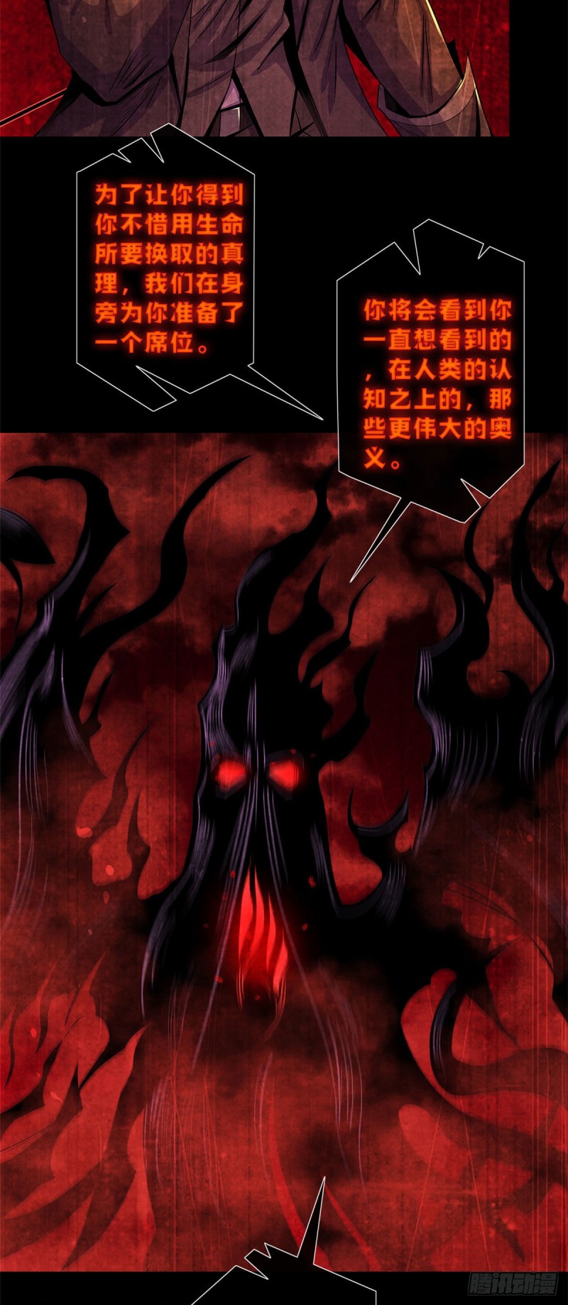 黎明医生韩漫全集-58 光与暗无删减无遮挡章节图片 