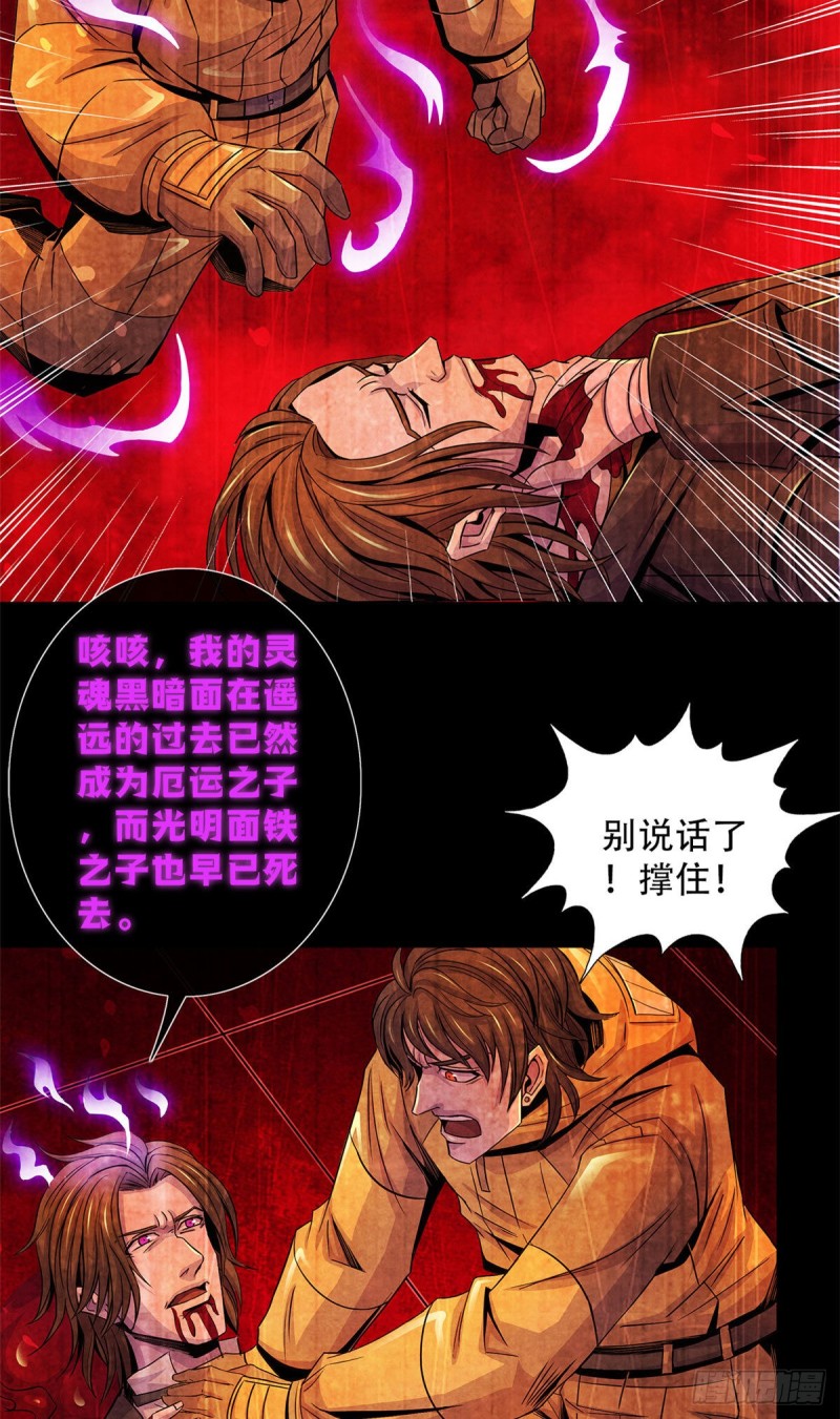 黎明医生韩漫全集-58 光与暗无删减无遮挡章节图片 