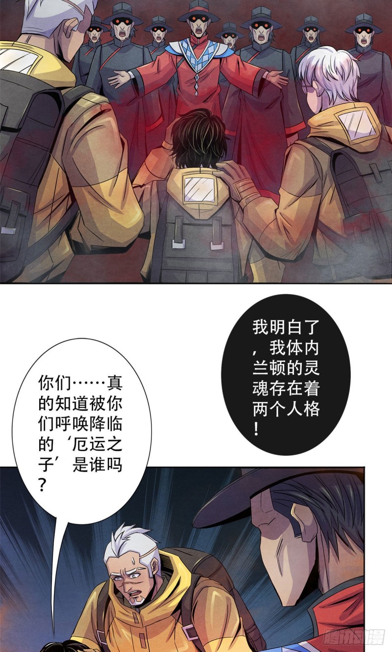 黎明医生韩漫全集-58 光与暗无删减无遮挡章节图片 