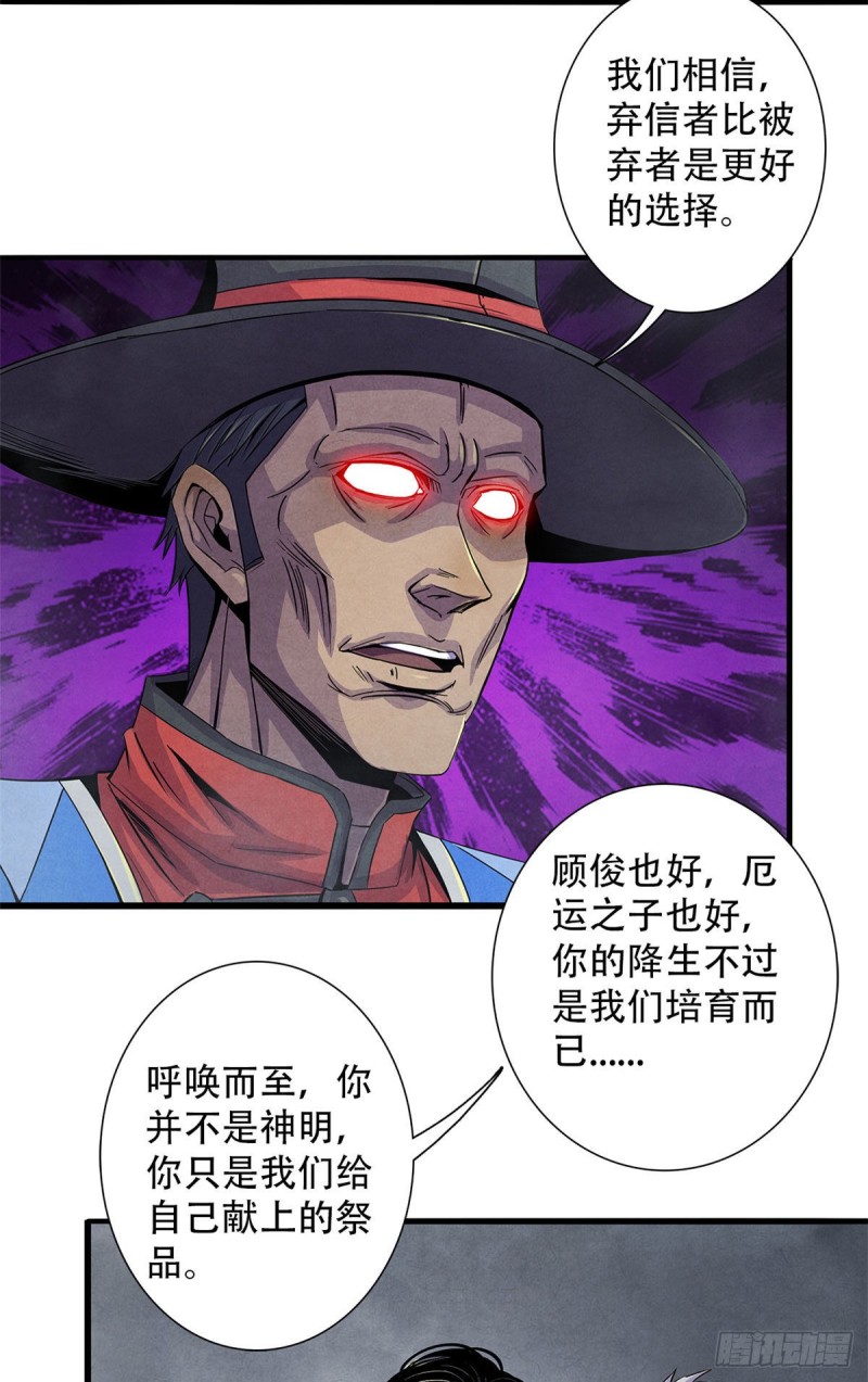 黎明医生韩漫全集-58 光与暗无删减无遮挡章节图片 