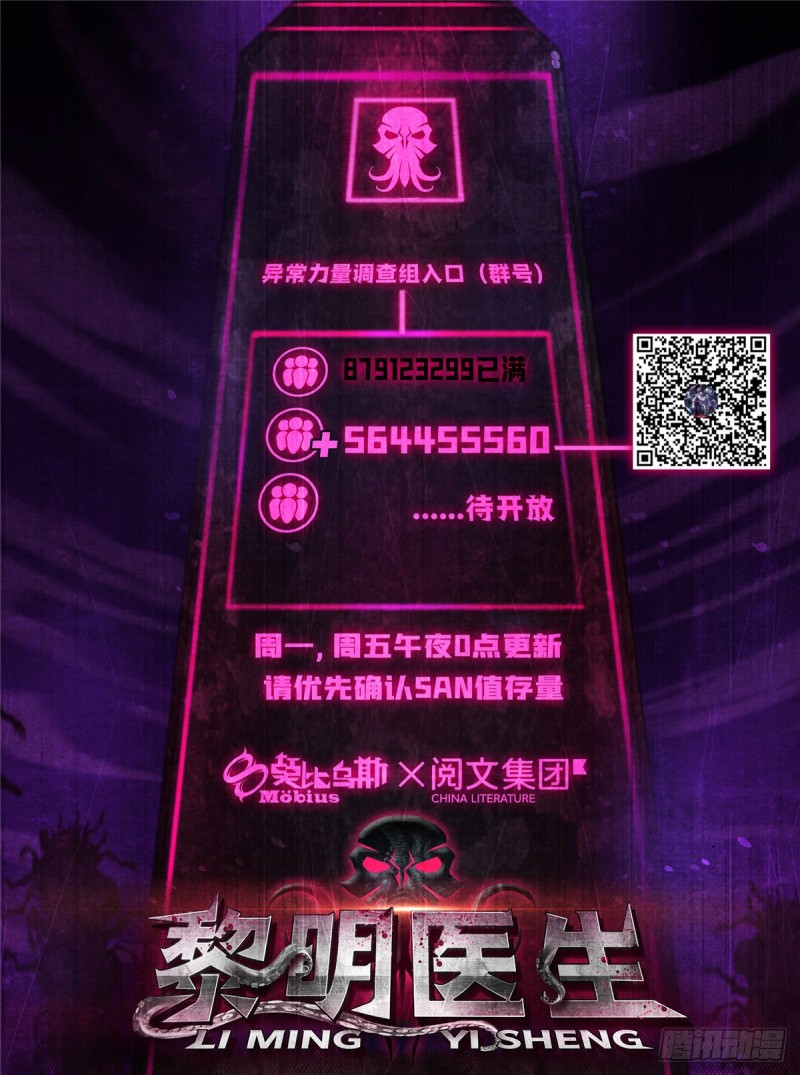 黎明医生韩漫全集-58 光与暗无删减无遮挡章节图片 