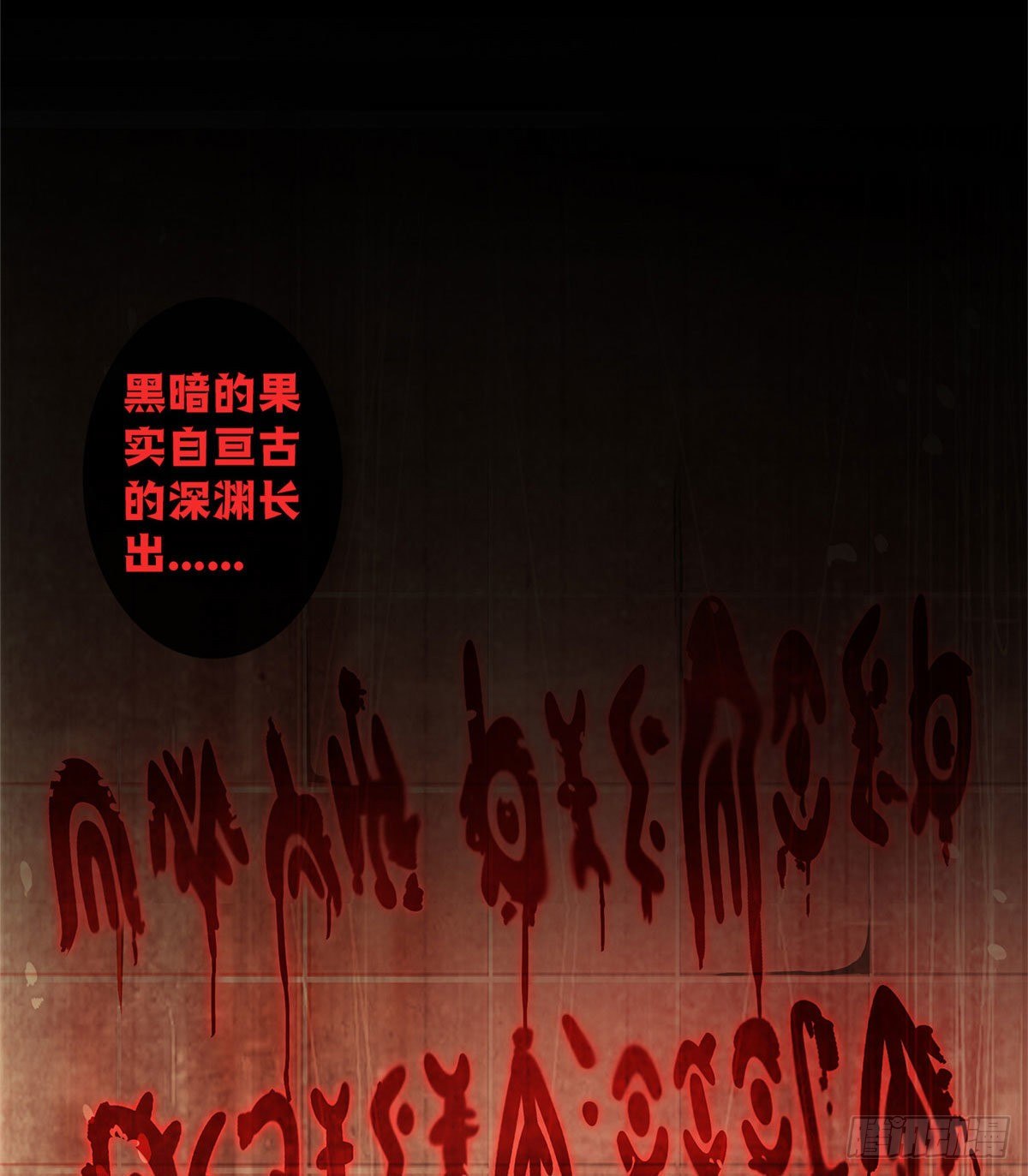 黎明医生韩漫全集-06 诡异的房间，血红的字无删减无遮挡章节图片 