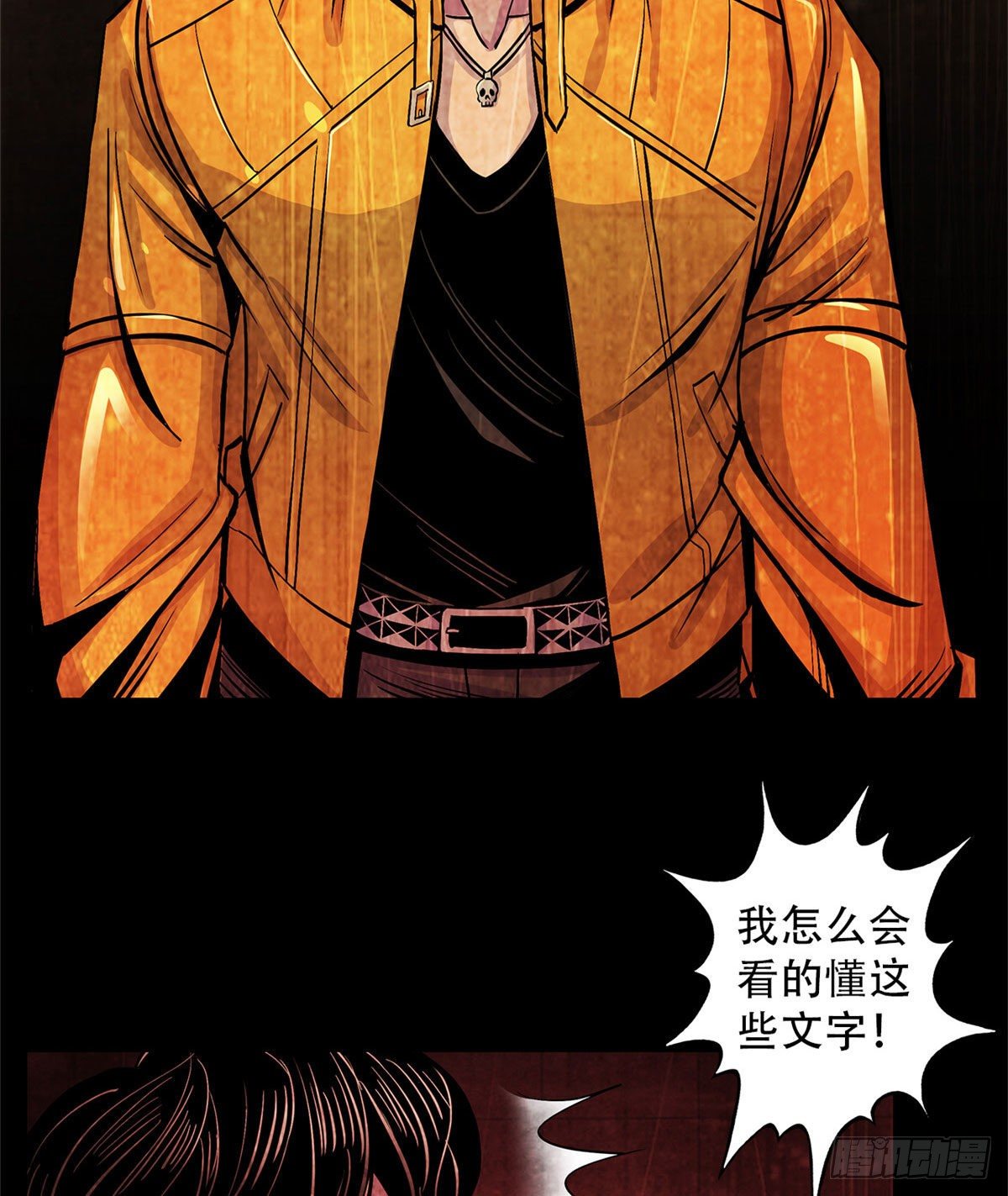 黎明医生韩漫全集-06 诡异的房间，血红的字无删减无遮挡章节图片 