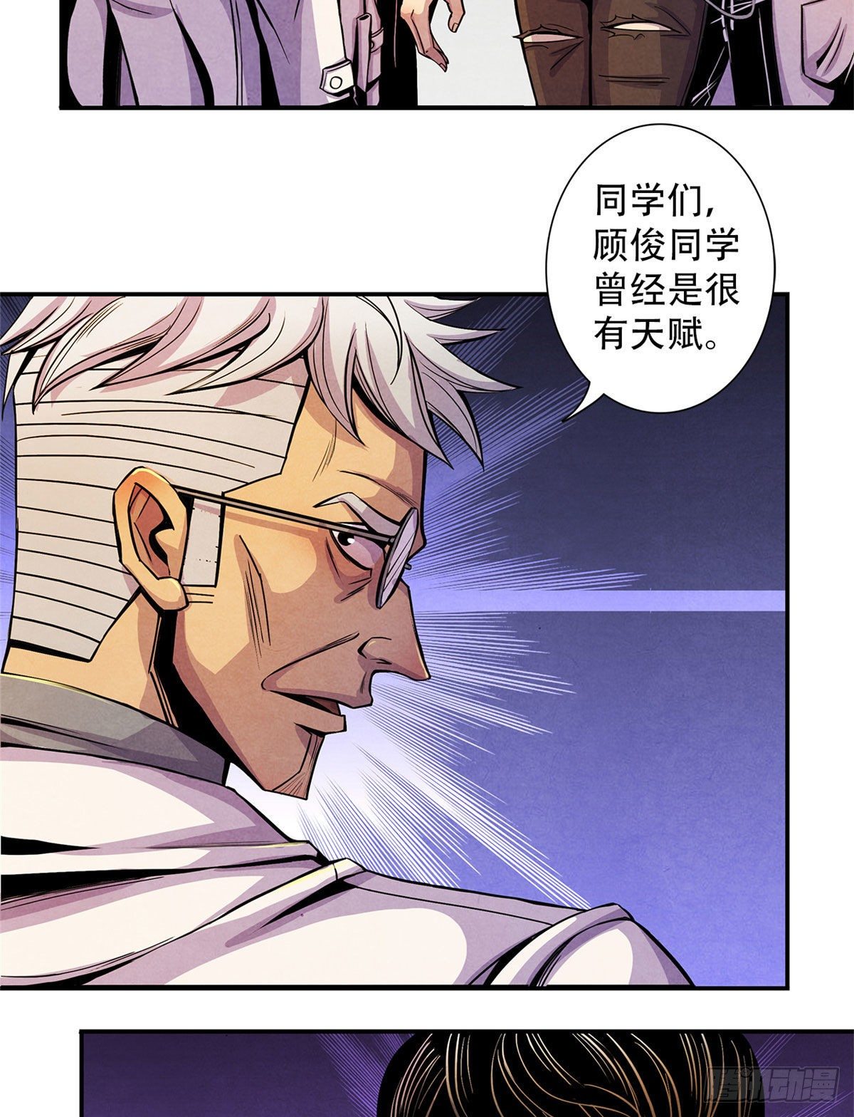 黎明医生韩漫全集-06 诡异的房间，血红的字无删减无遮挡章节图片 