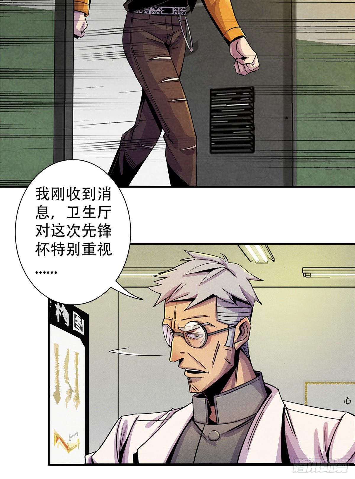 黎明医生韩漫全集-06 诡异的房间，血红的字无删减无遮挡章节图片 