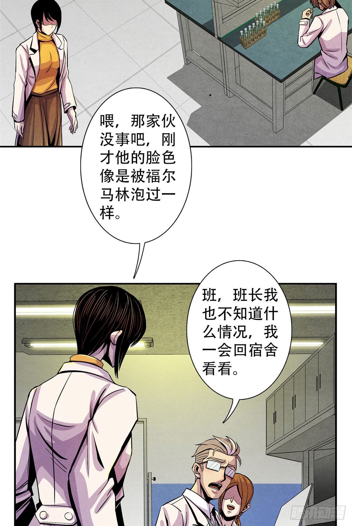 黎明医生韩漫全集-06 诡异的房间，血红的字无删减无遮挡章节图片 