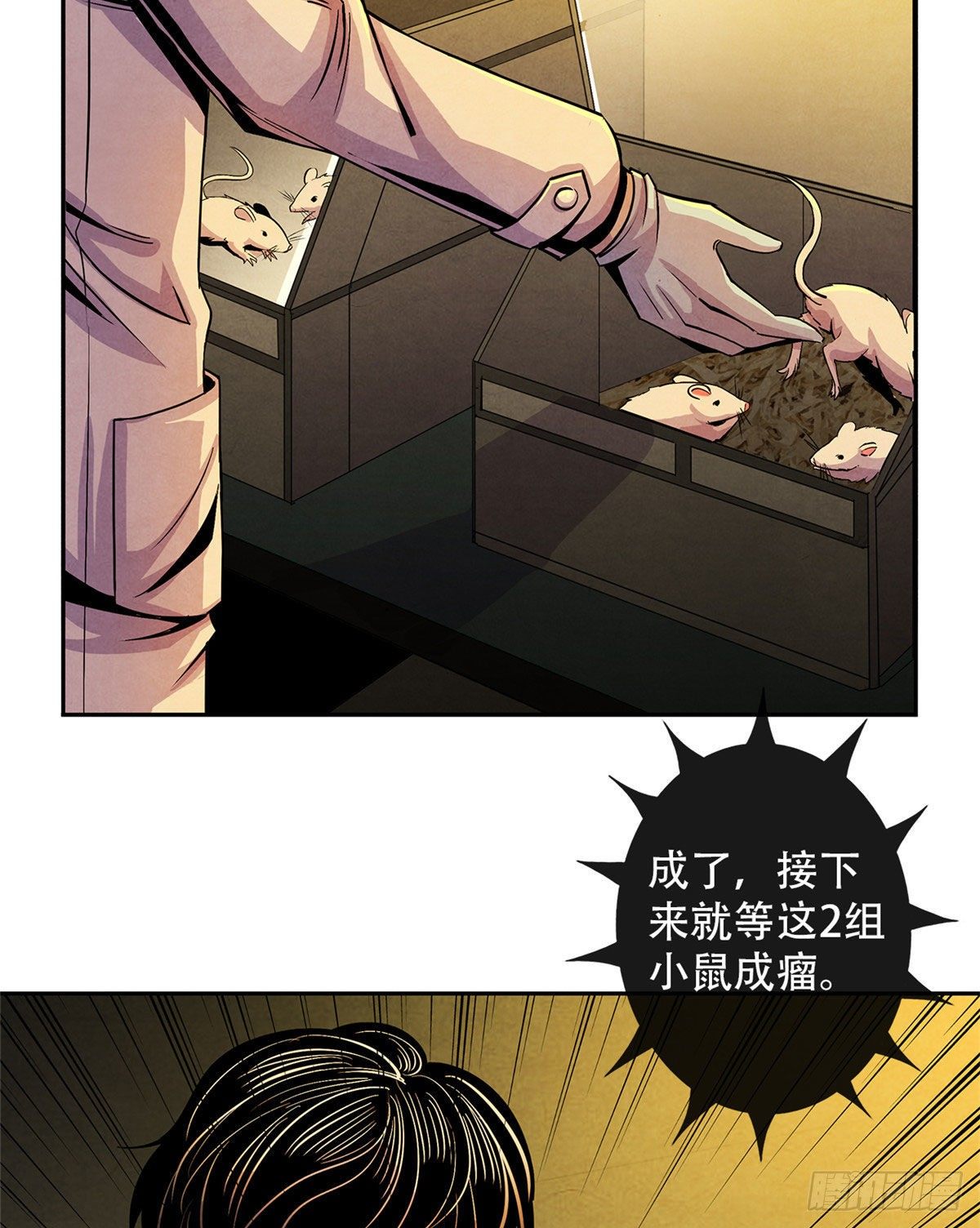 黎明医生韩漫全集-06 诡异的房间，血红的字无删减无遮挡章节图片 