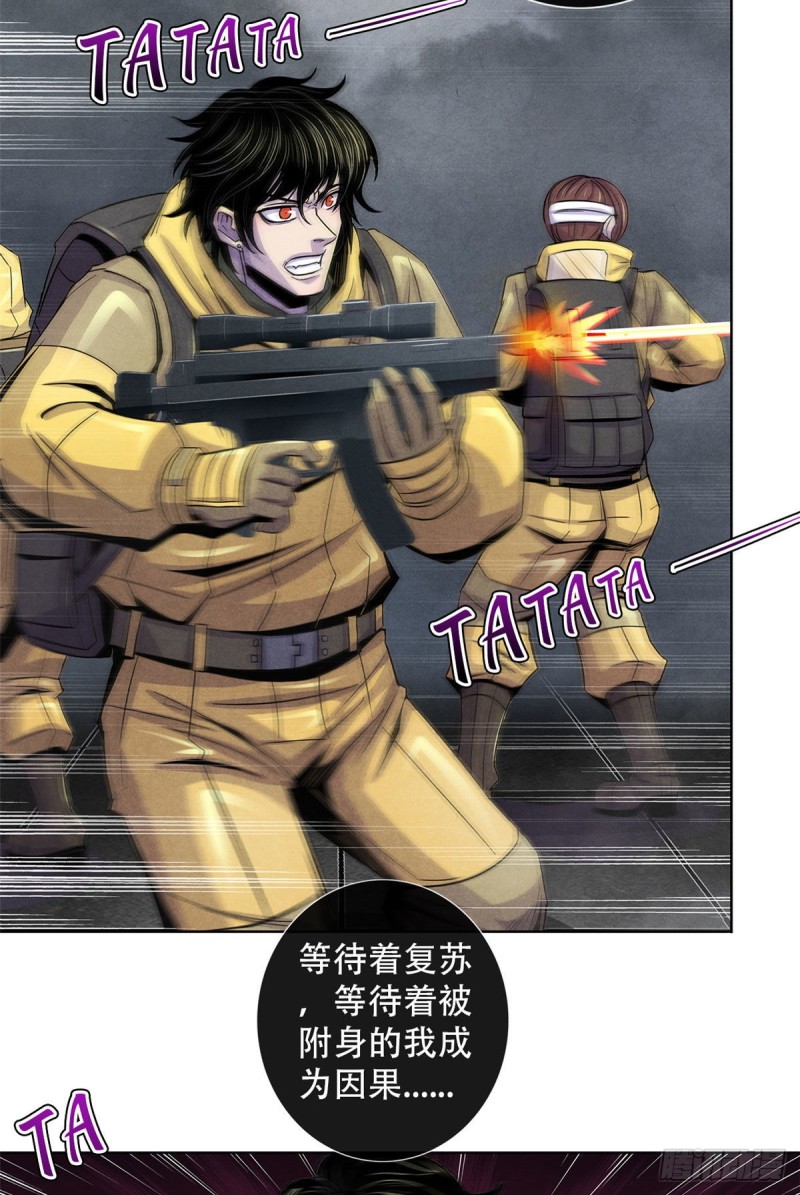黎明医生韩漫全集-59 神秘的纸片无删减无遮挡章节图片 