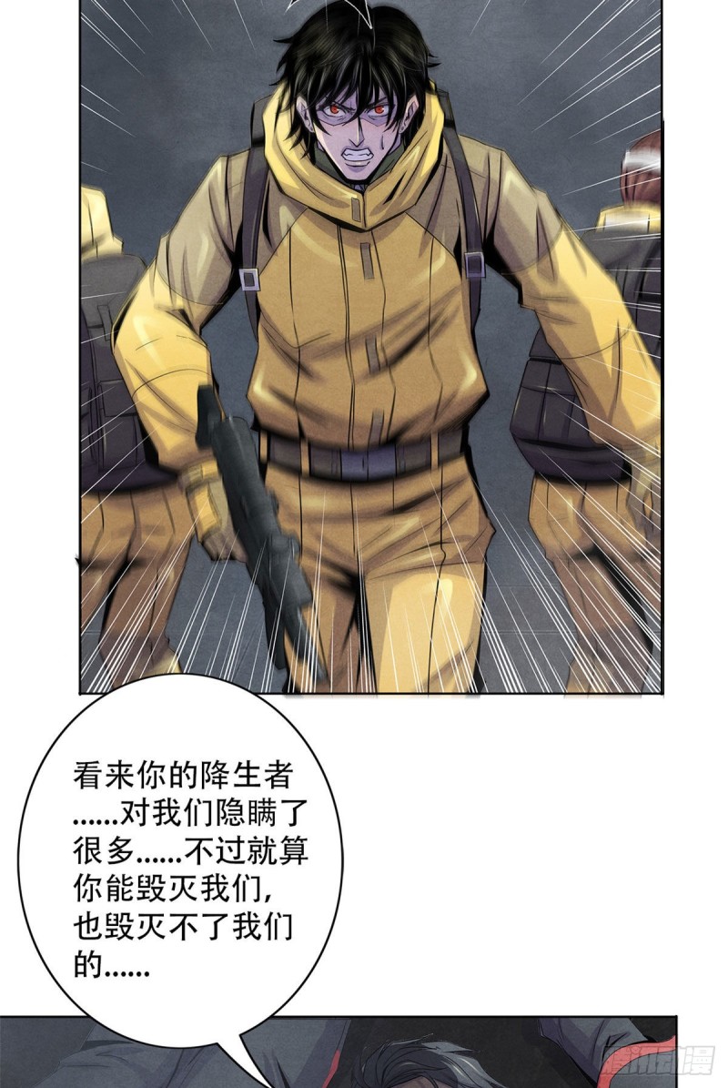 黎明医生韩漫全集-59 神秘的纸片无删减无遮挡章节图片 