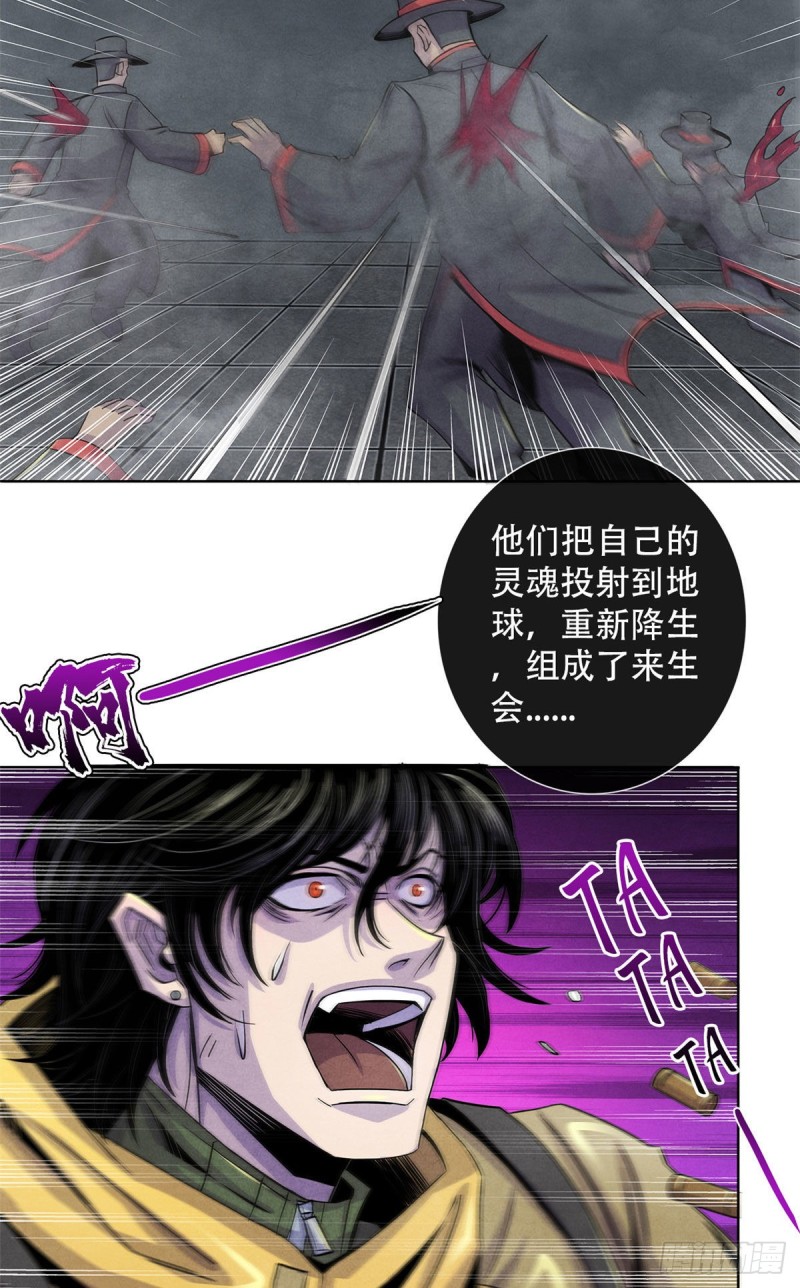 黎明医生韩漫全集-59 神秘的纸片无删减无遮挡章节图片 