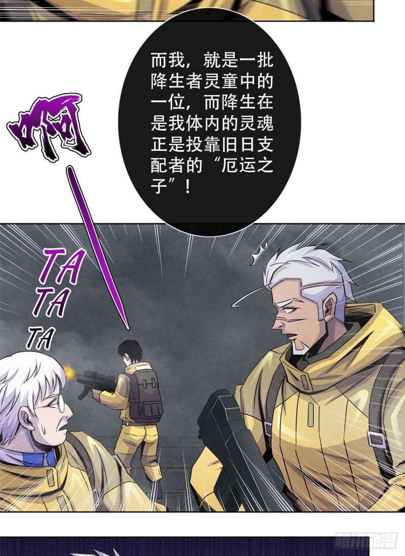 黎明医生韩漫全集-59 神秘的纸片无删减无遮挡章节图片 