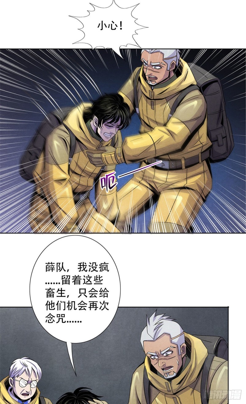 黎明医生韩漫全集-59 神秘的纸片无删减无遮挡章节图片 