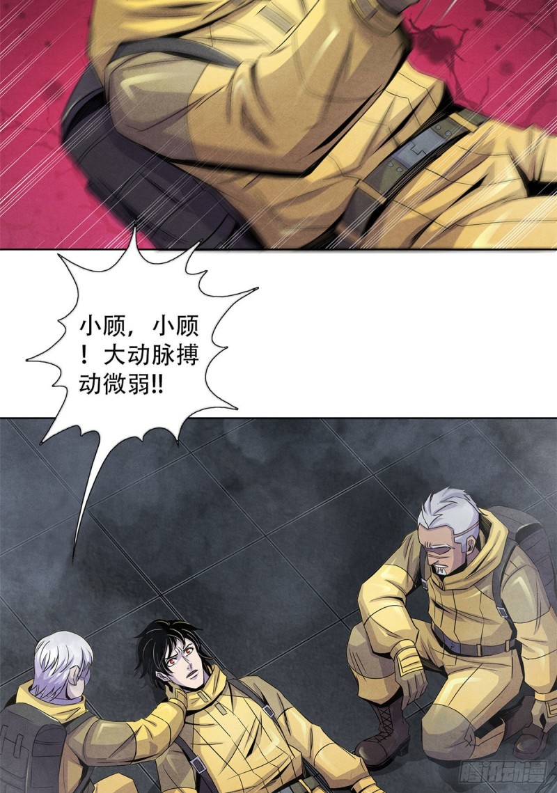 黎明医生韩漫全集-59 神秘的纸片无删减无遮挡章节图片 