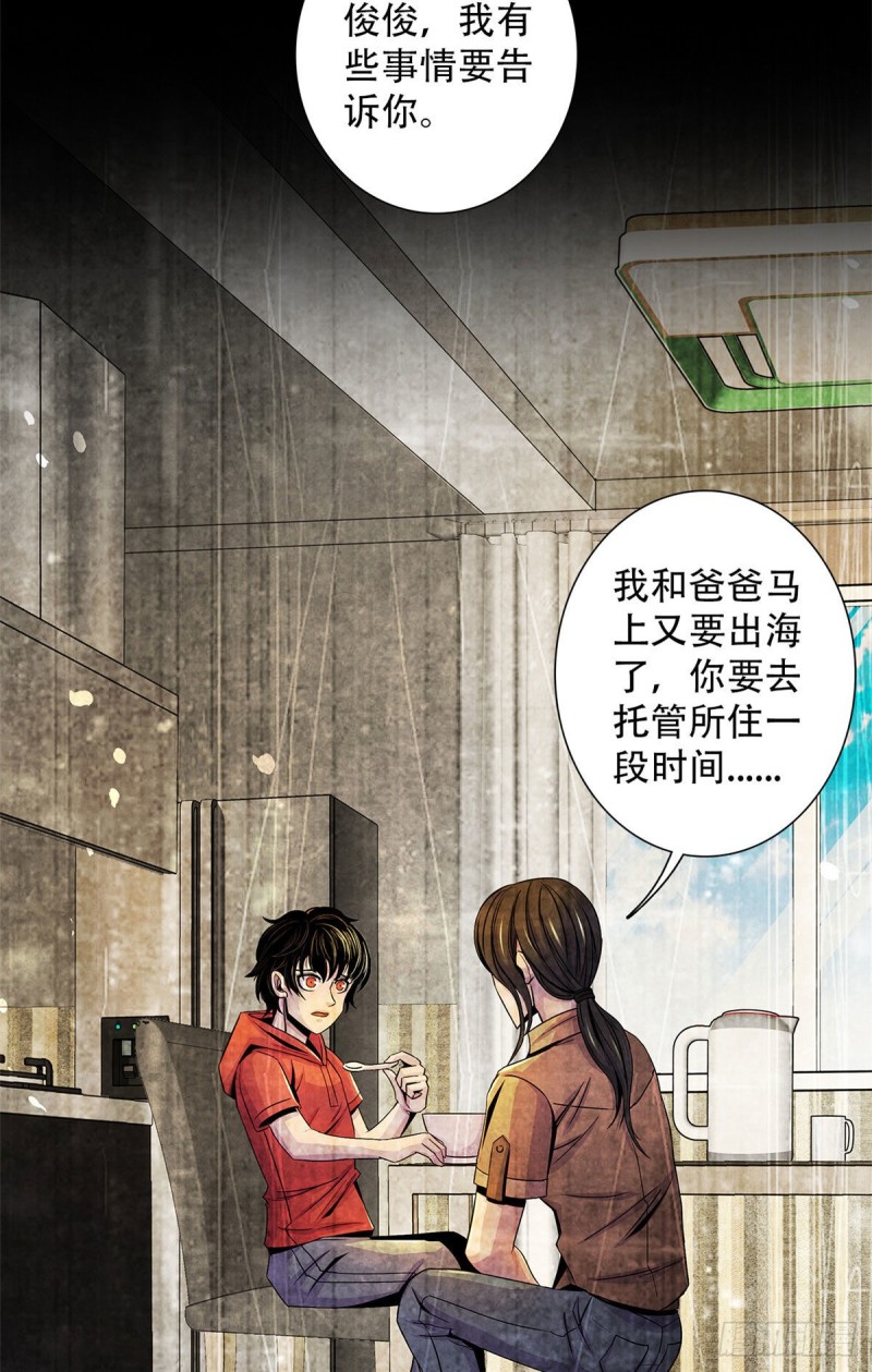 黎明医生韩漫全集-59 神秘的纸片无删减无遮挡章节图片 