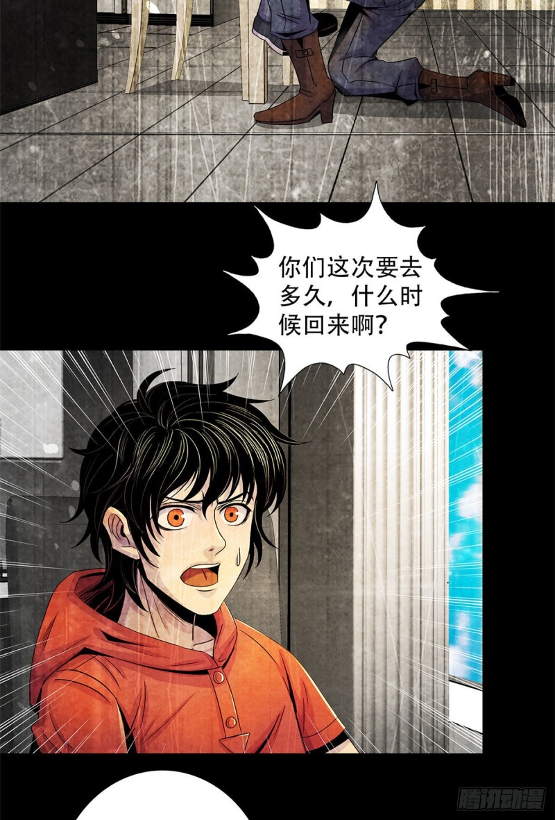 黎明医生韩漫全集-59 神秘的纸片无删减无遮挡章节图片 