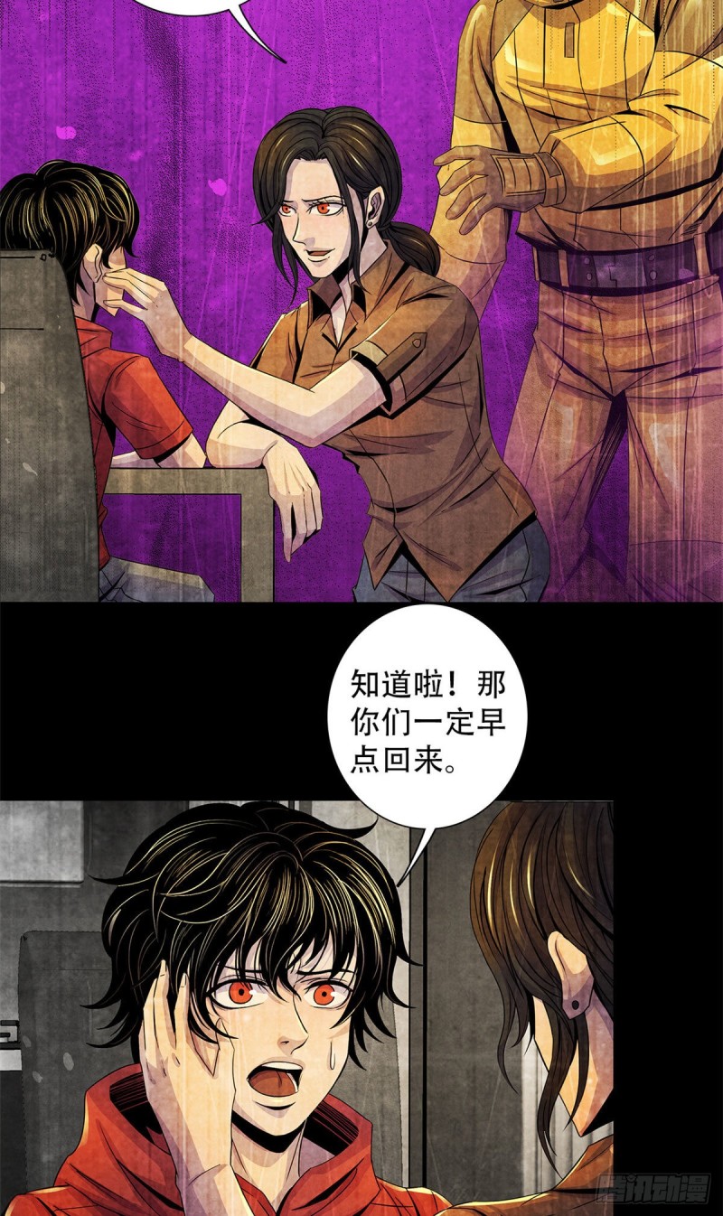 黎明医生韩漫全集-59 神秘的纸片无删减无遮挡章节图片 