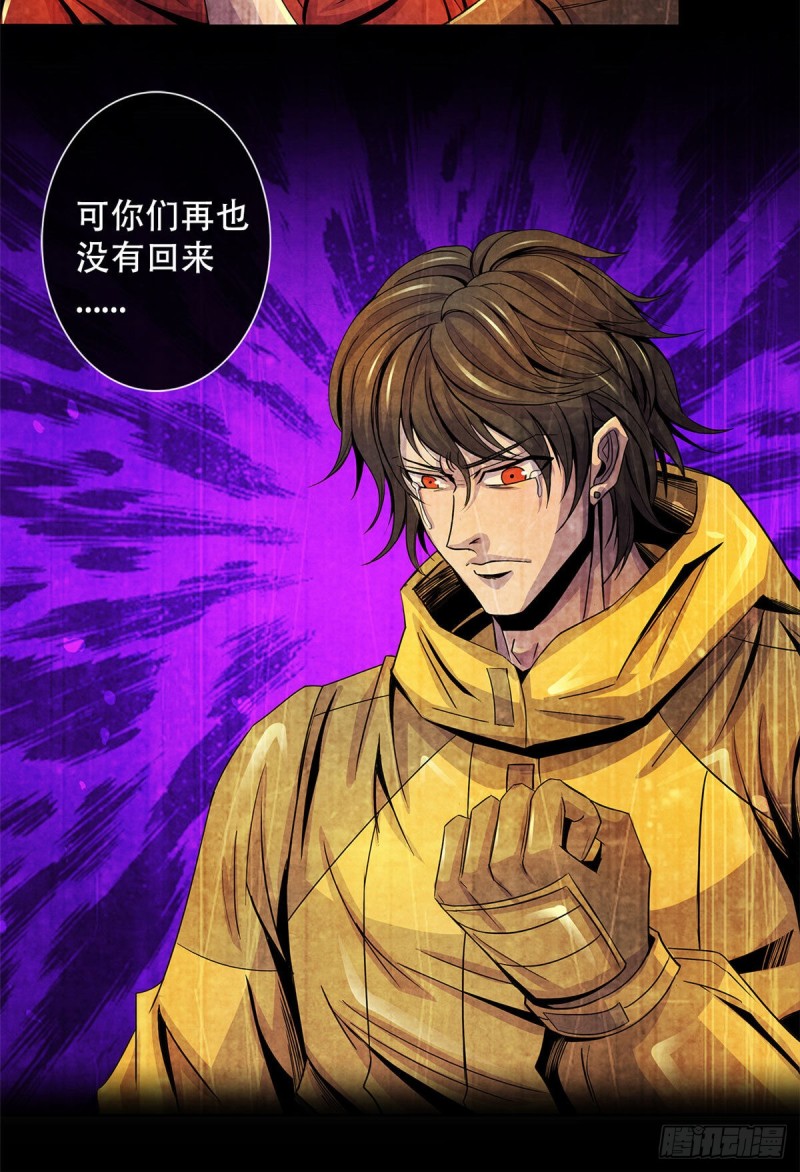 黎明医生韩漫全集-59 神秘的纸片无删减无遮挡章节图片 